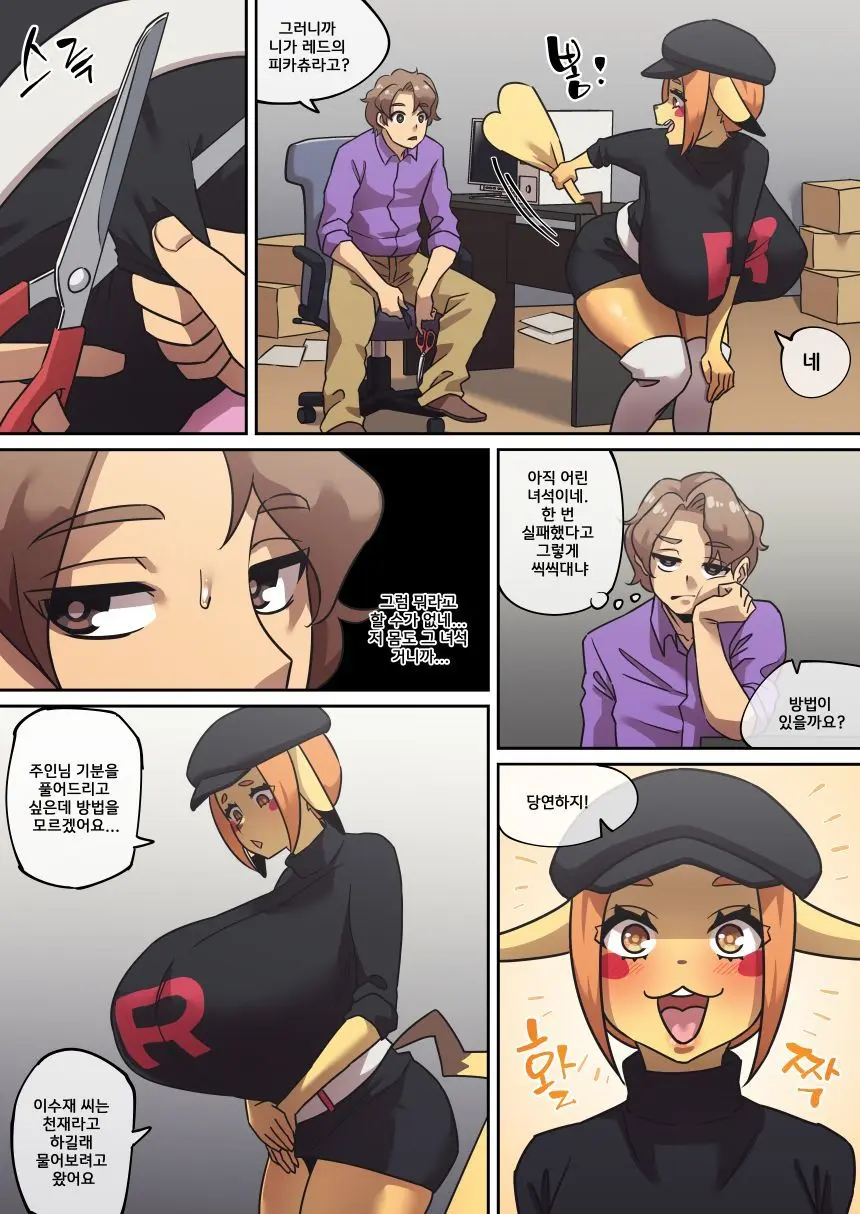 PokeMan Red 04