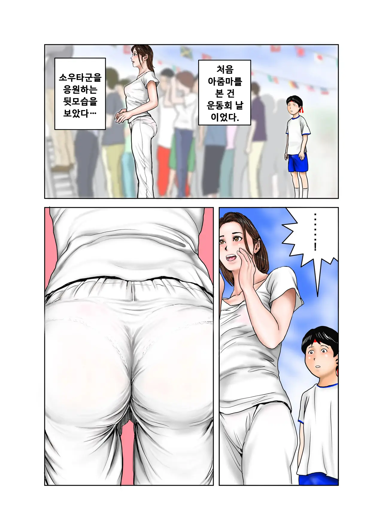 Tomodachi No Mama Wa Boku No Omocha | 친구의 엄마는 나의 장난감