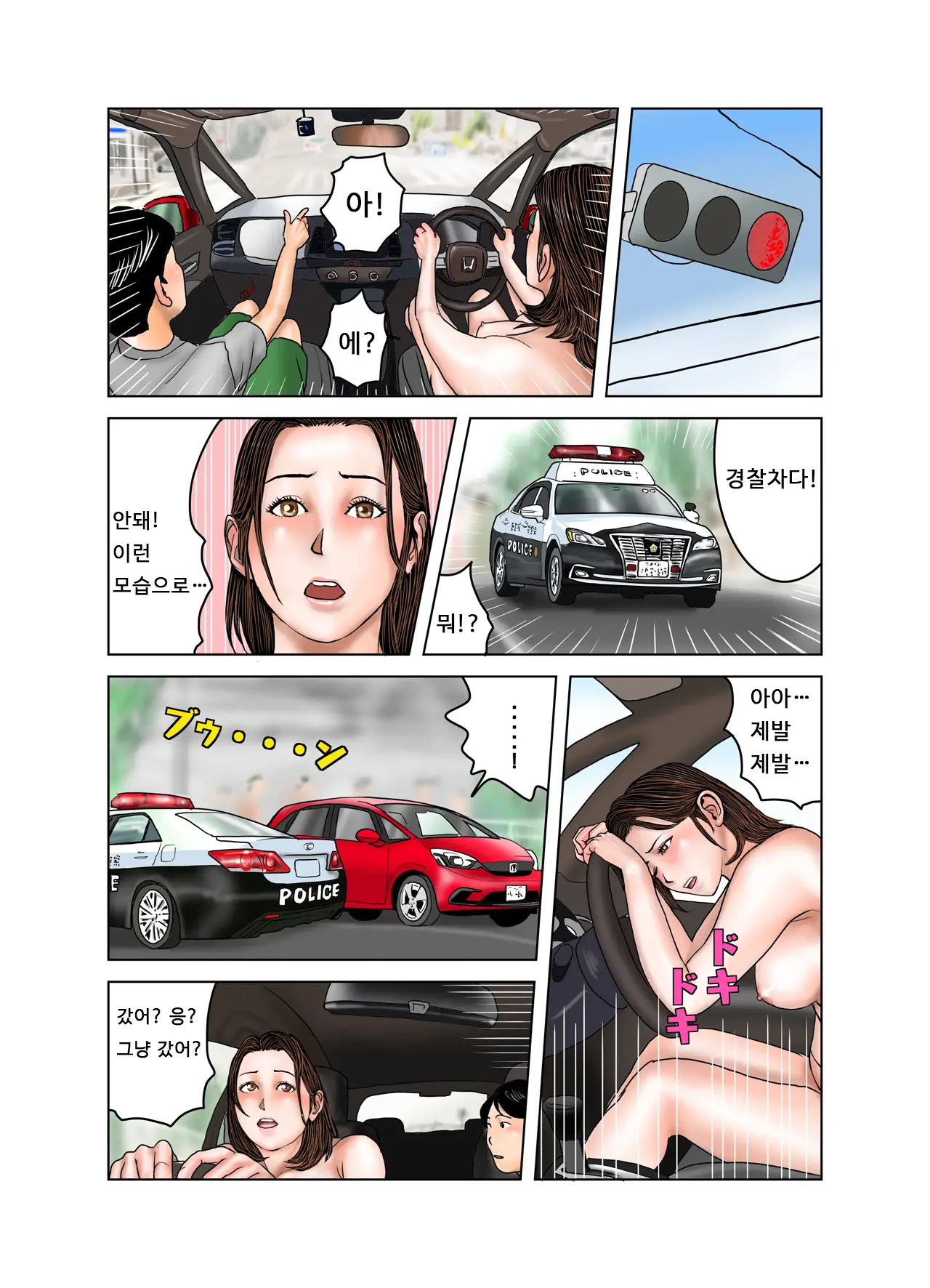 Tomodachi No Mama Wa Boku No Omocha | 친구의 엄마는 나의 장난감