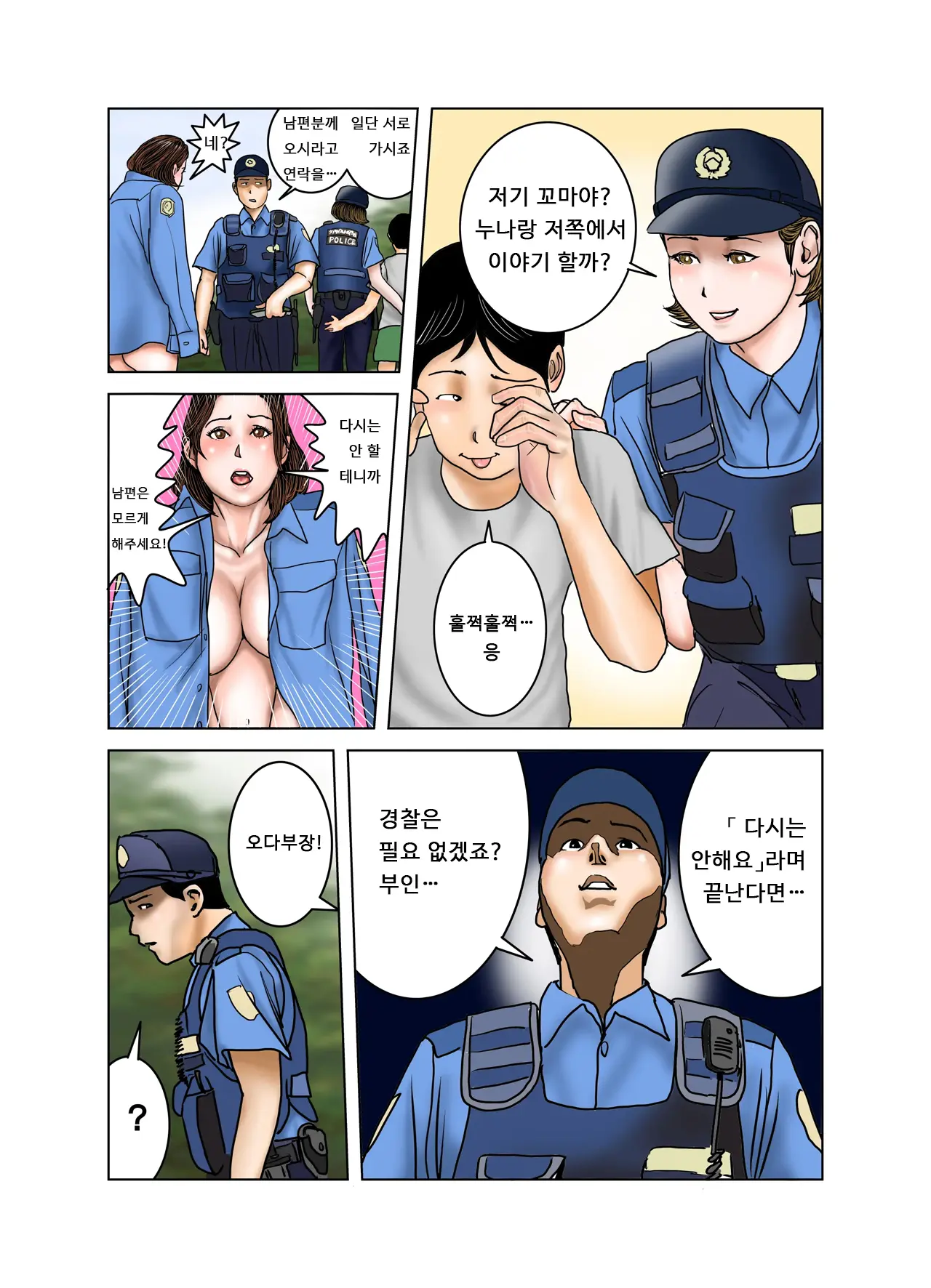 Tomodachi No Mama Wa Boku No Omocha | 친구의 엄마는 나의 장난감