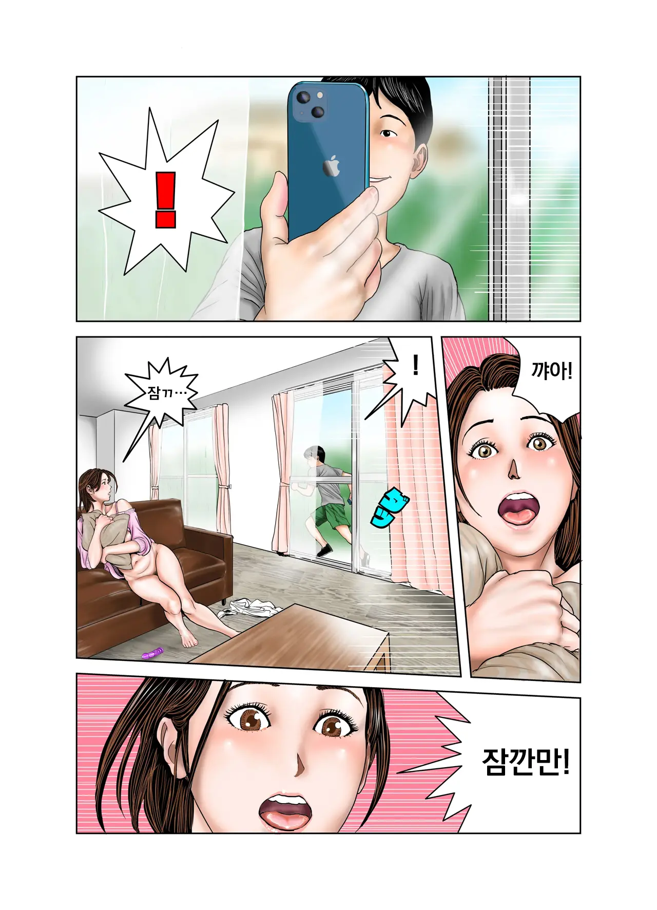 Tomodachi No Mama Wa Boku No Omocha | 친구의 엄마는 나의 장난감