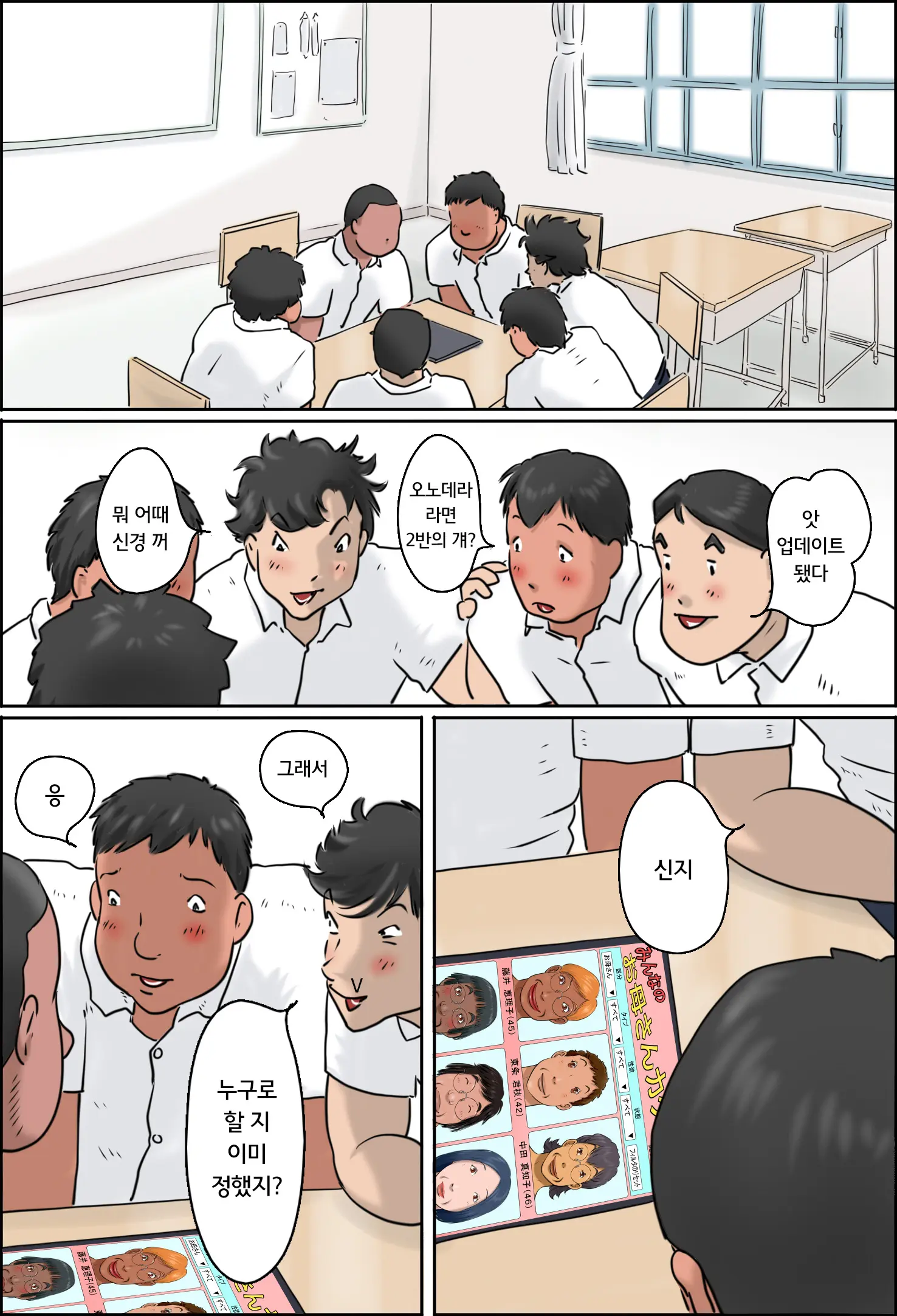 Minna No Okaa-San Catalog | 모두의 아줌마 카탈로그