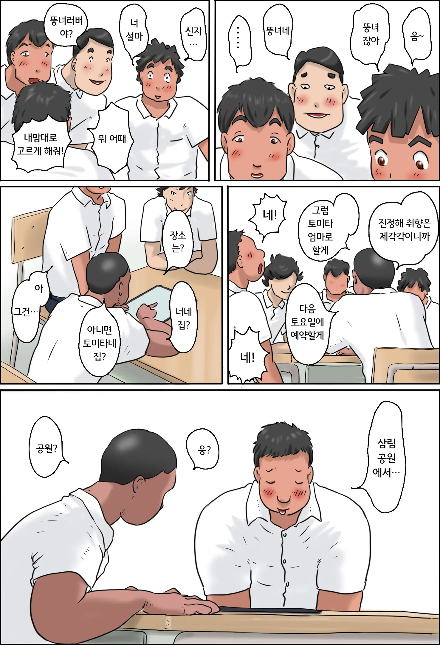 Minna No Okaa-San Catalog | 모두의 아줌마 카탈로그