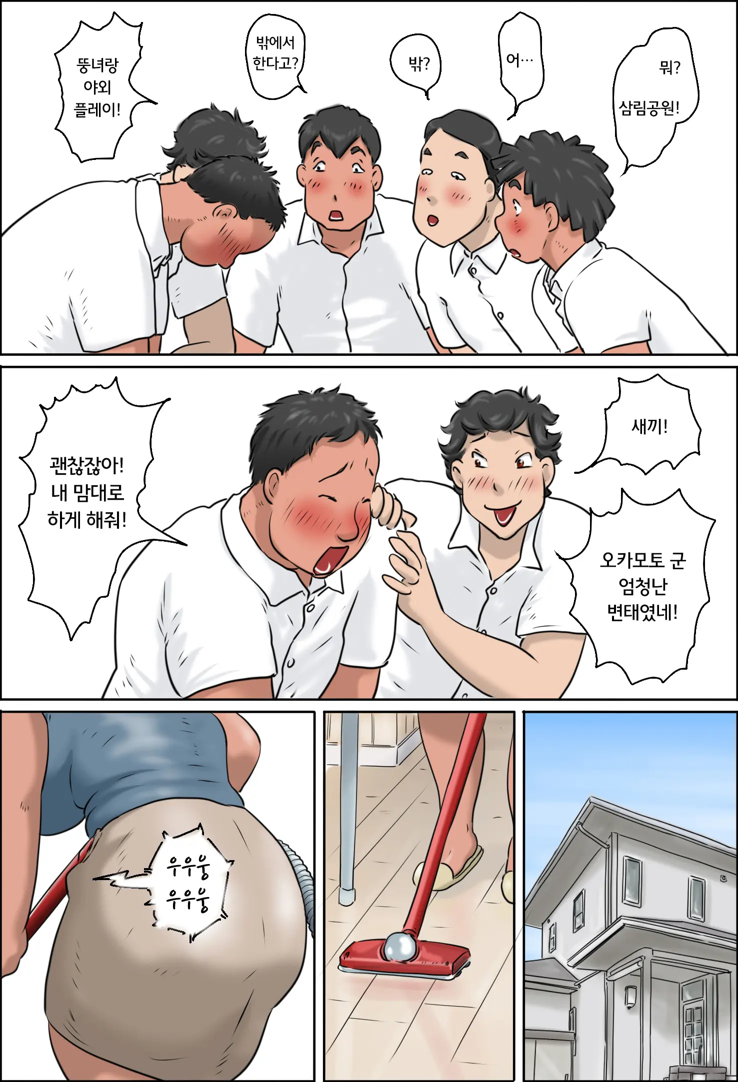 Minna No Okaa-San Catalog | 모두의 아줌마 카탈로그