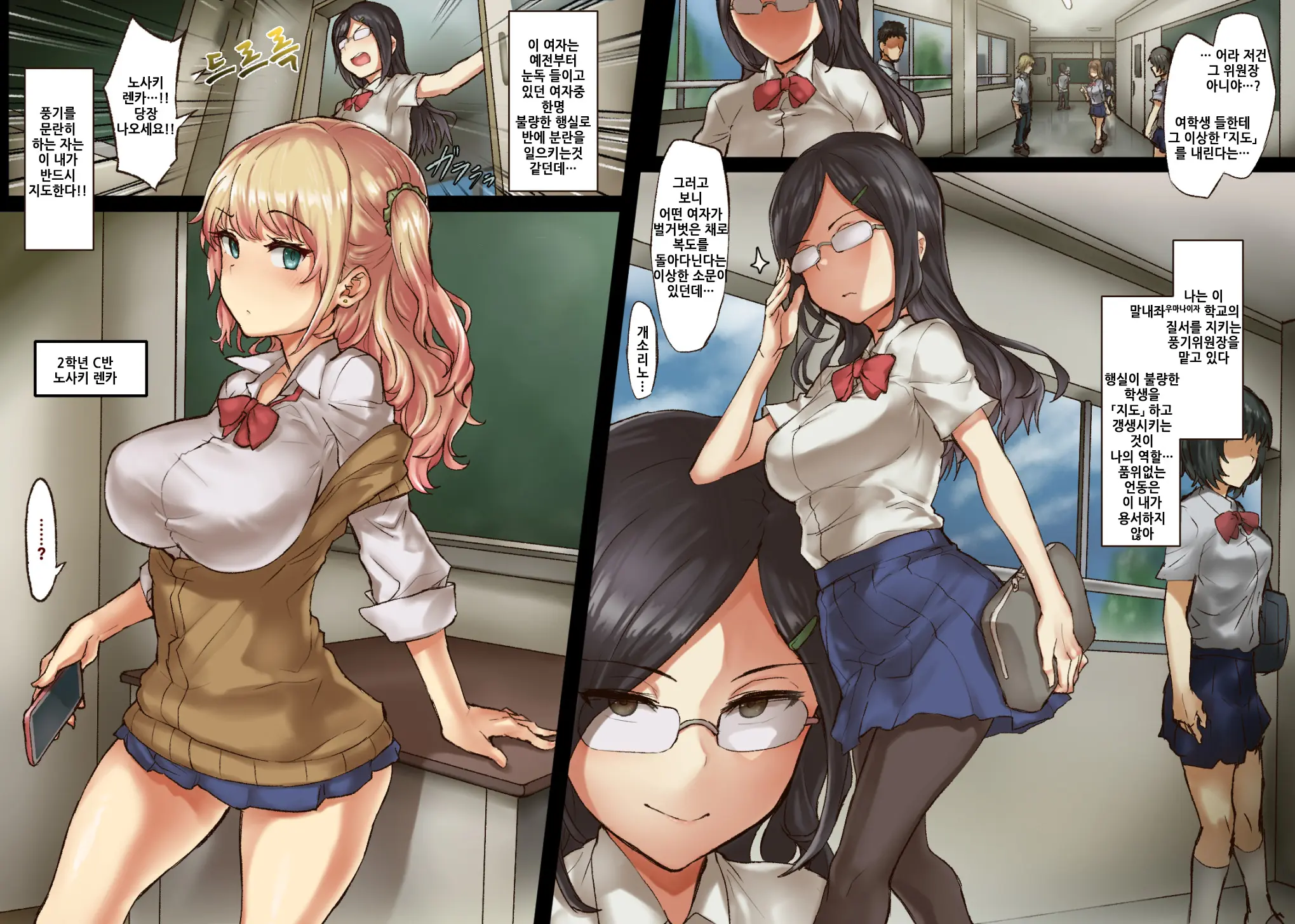 Clitoris Hatsuiku Iinkai | 클리토리스 발육위원회