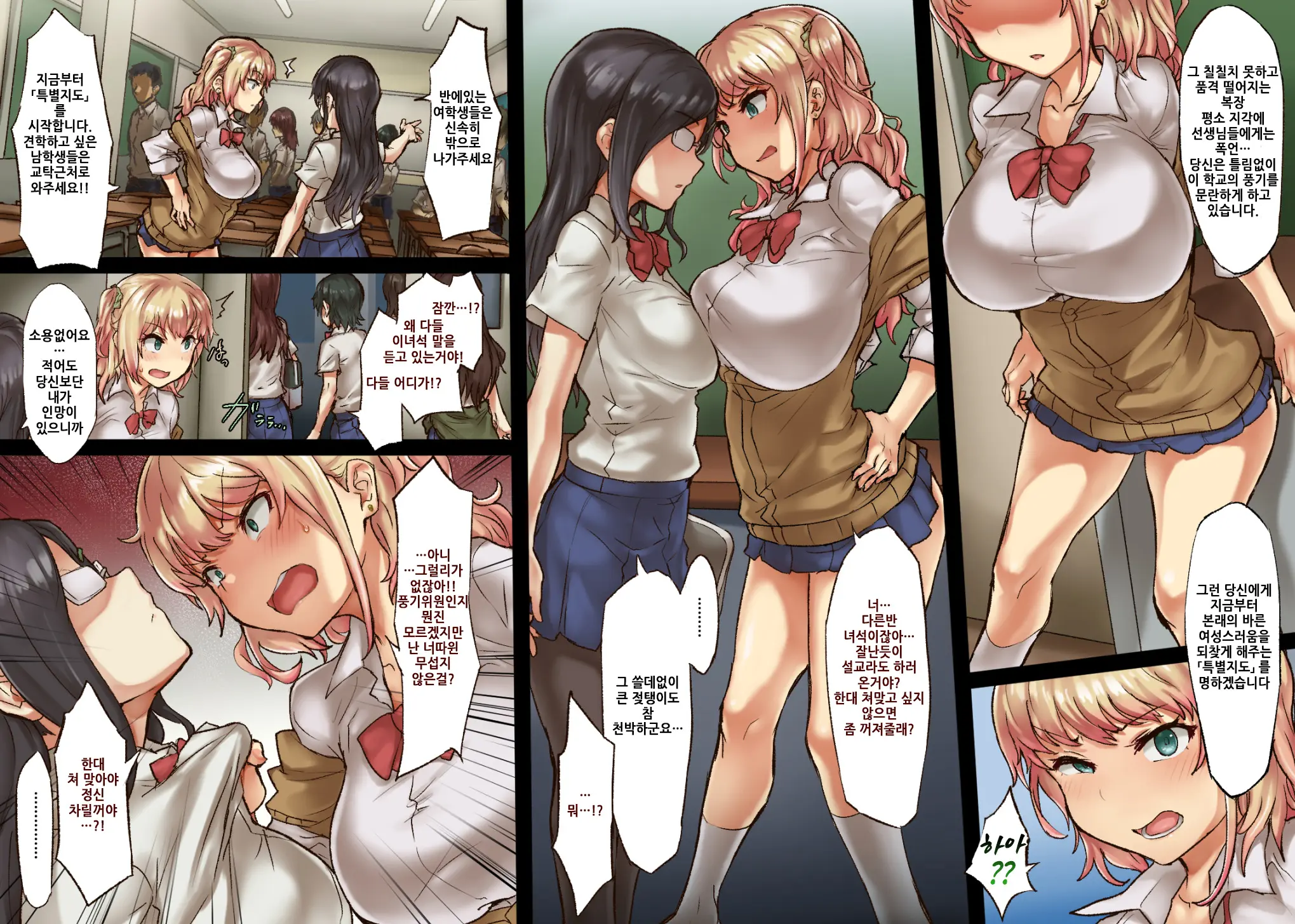 Clitoris Hatsuiku Iinkai | 클리토리스 발육위원회