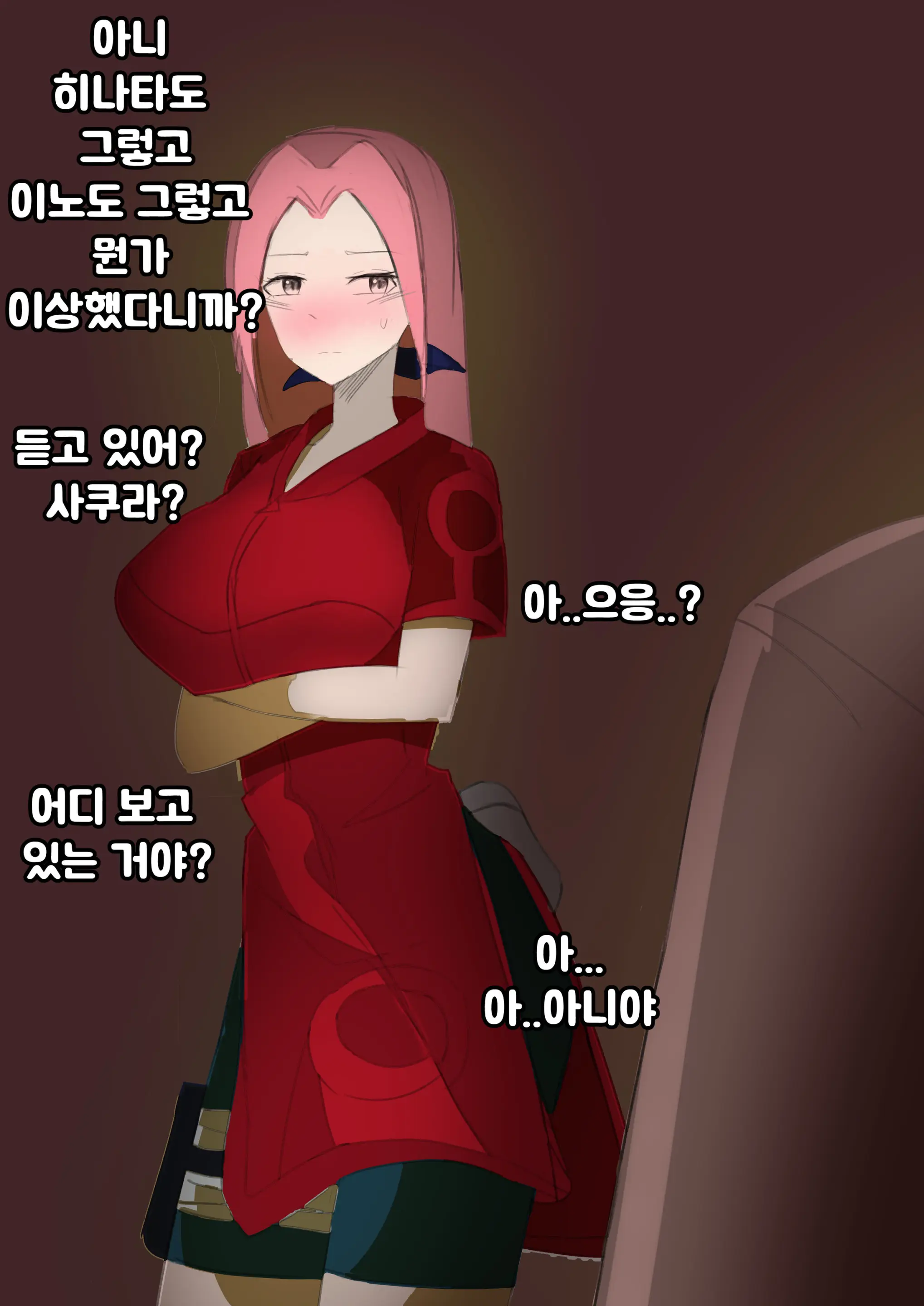 After Becoming Hokake | 23-08 KOR