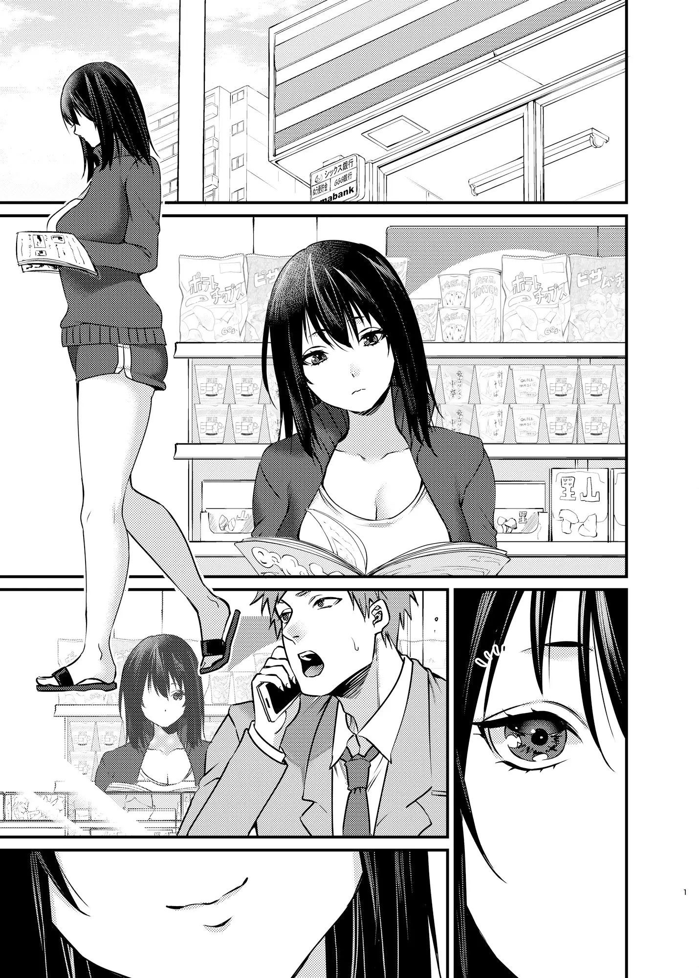 Misaki Chan No Pet | 미사키쨩의 애완동물