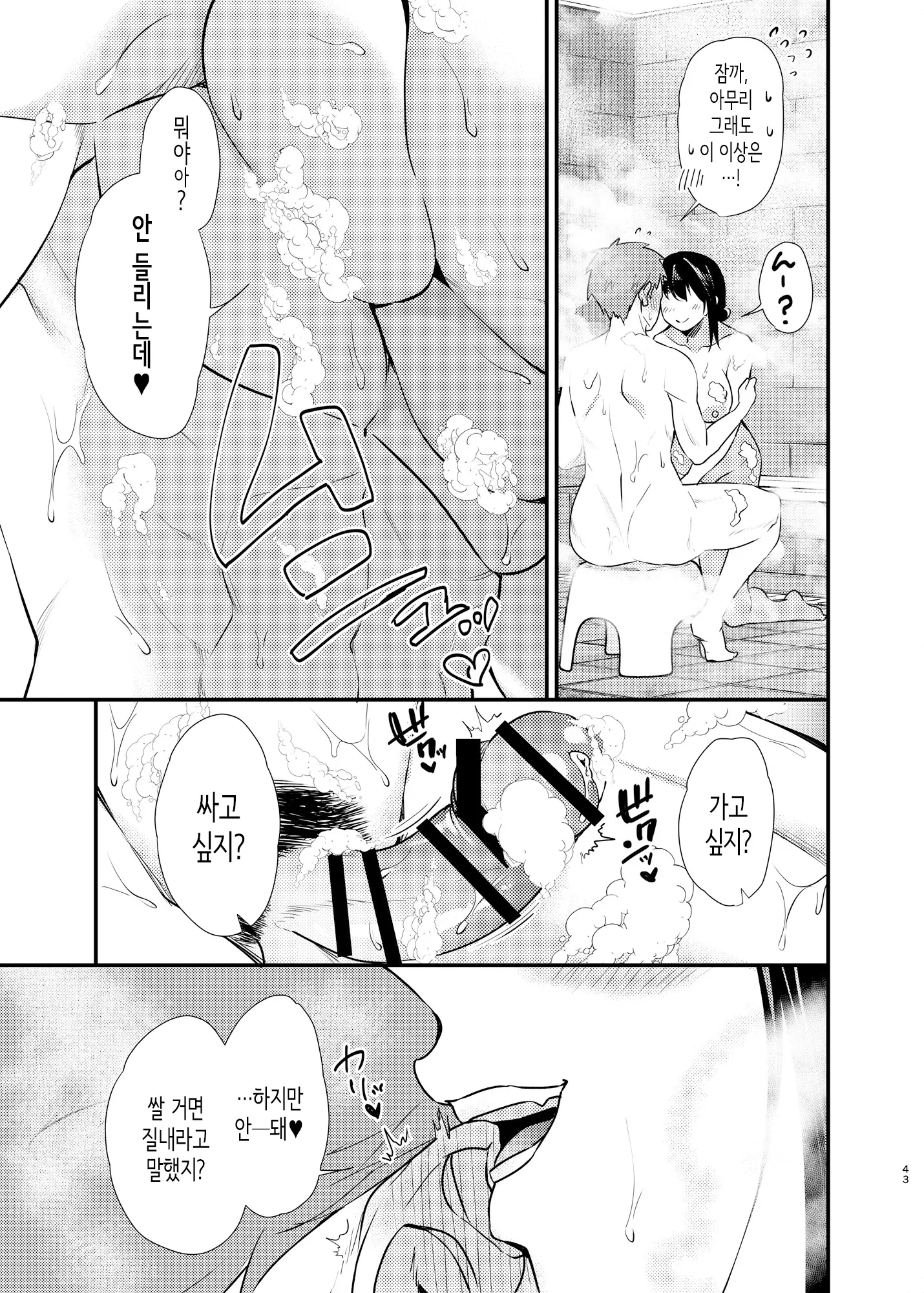 Misaki Chan No Pet | 미사키쨩의 애완동물