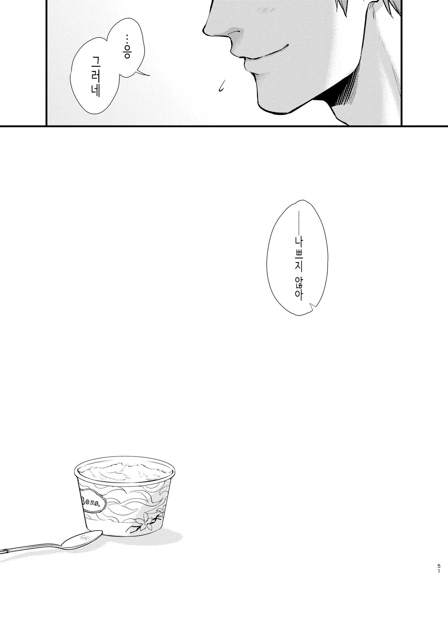 Misaki Chan No Pet | 미사키쨩의 애완동물