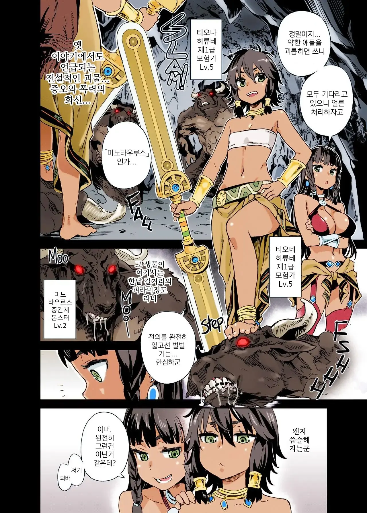 VictimGirls 19 JEZEBEL AMAZONES (Decensored)