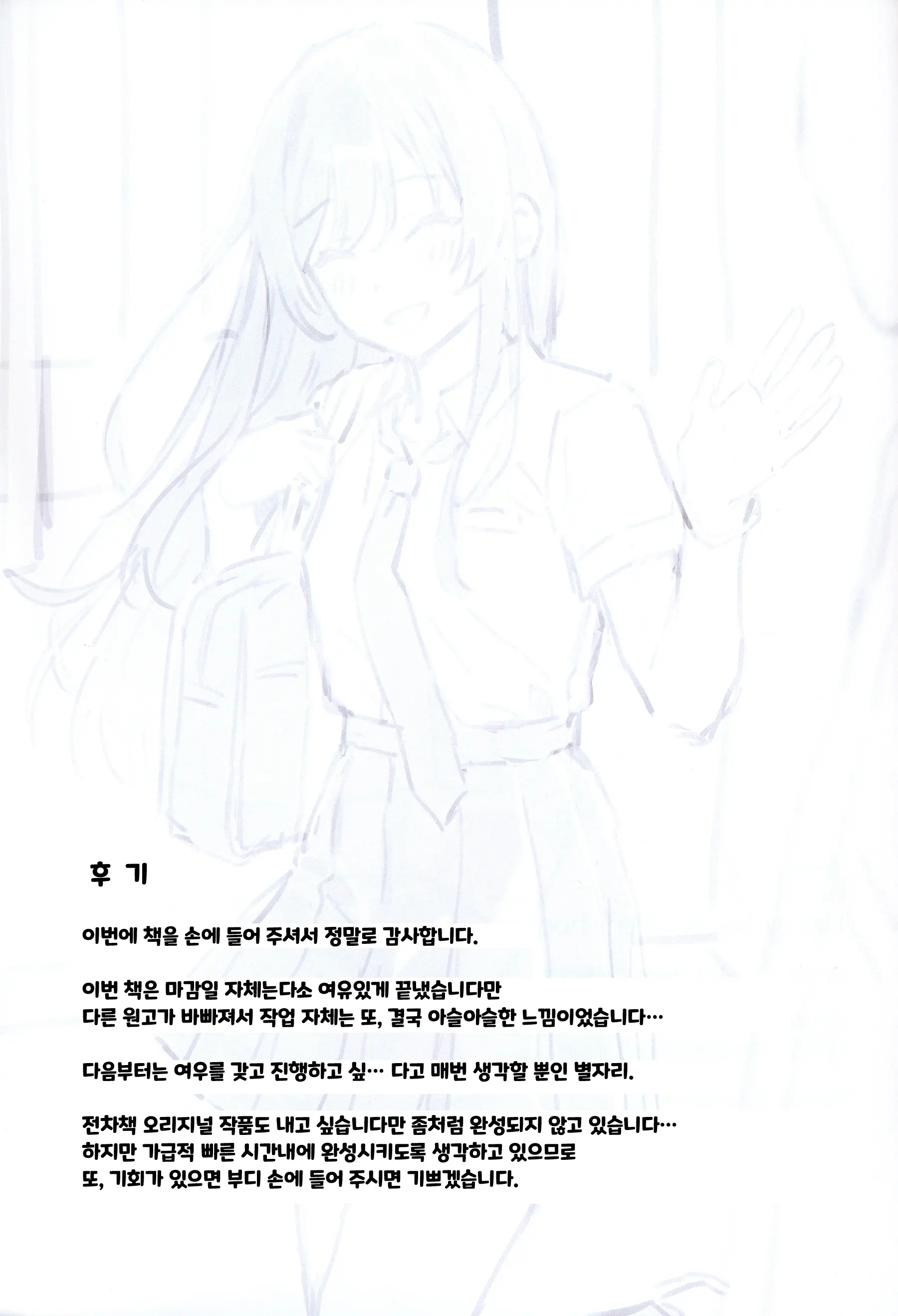 Happy Sweet Afterschool