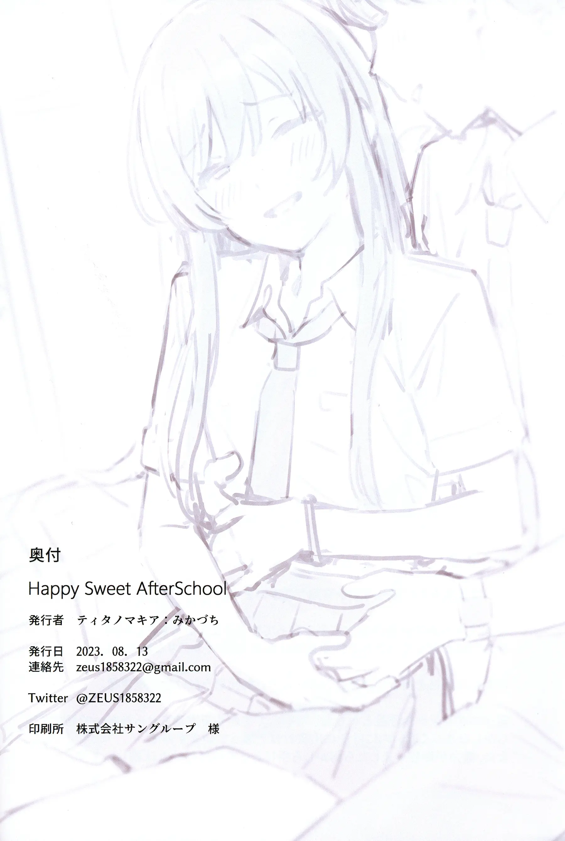Happy Sweet Afterschool