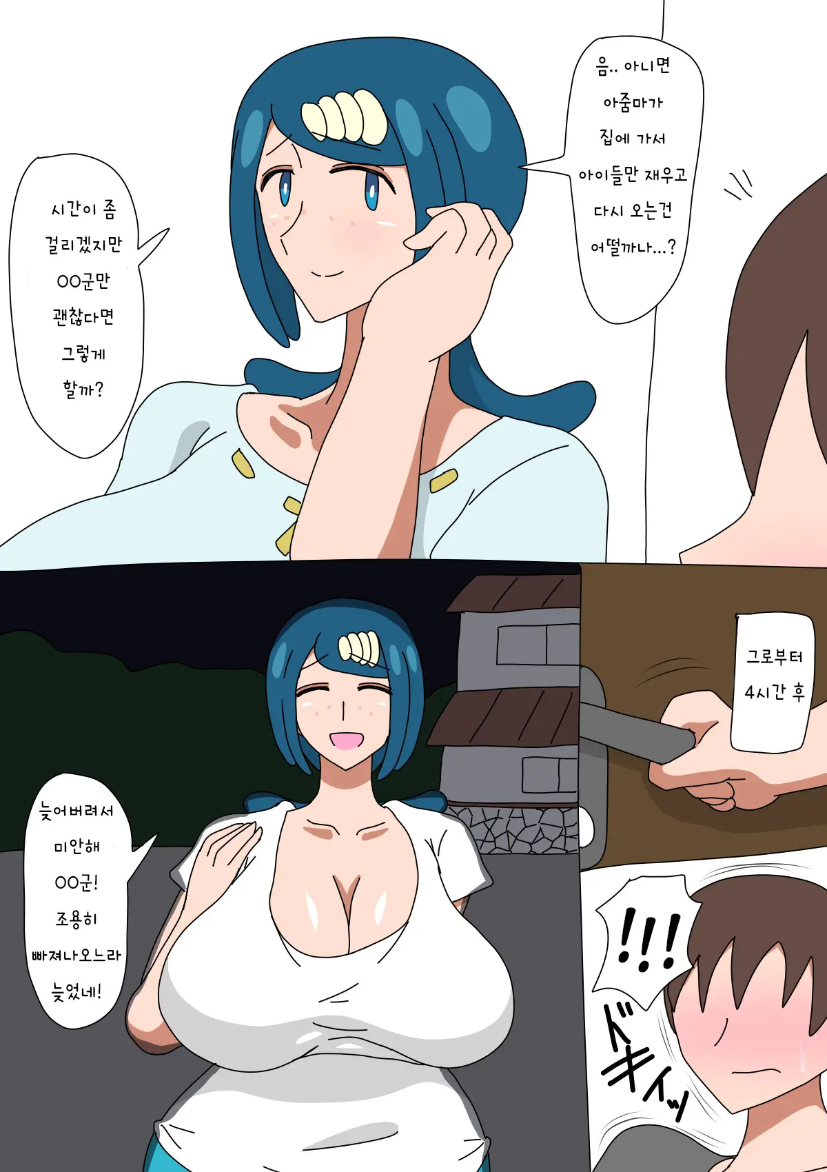 Su〇Ren Mama Ni Nakadashi Suru Hanashi | Cumming Inside Lana'S Mama