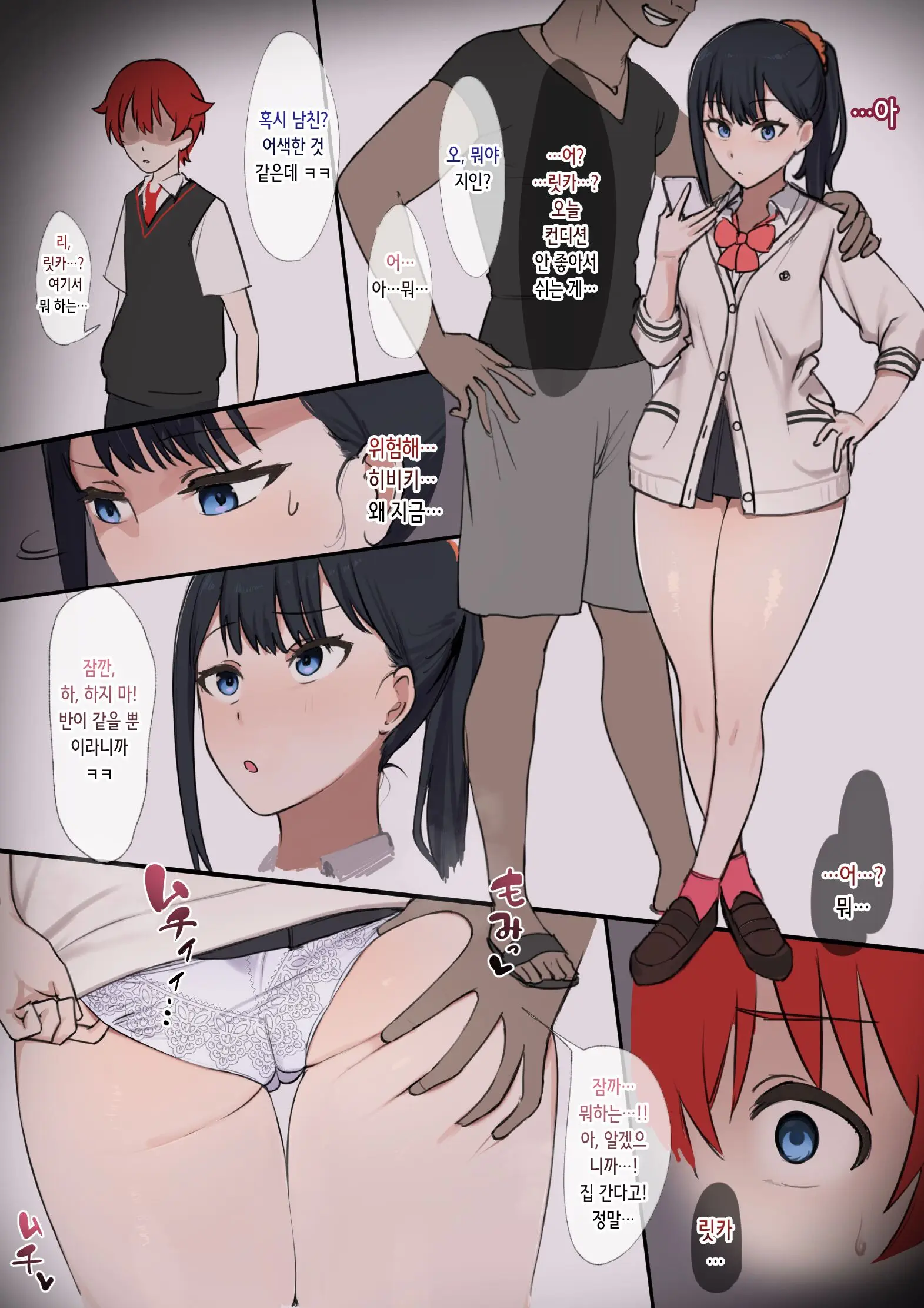 Rokka, Gakko Sabotte Kareshi No Deka 〇 N Oshaburi＋Geppu | 릿카, 대학 빼먹고 남친 대○ 빨기 + 트림