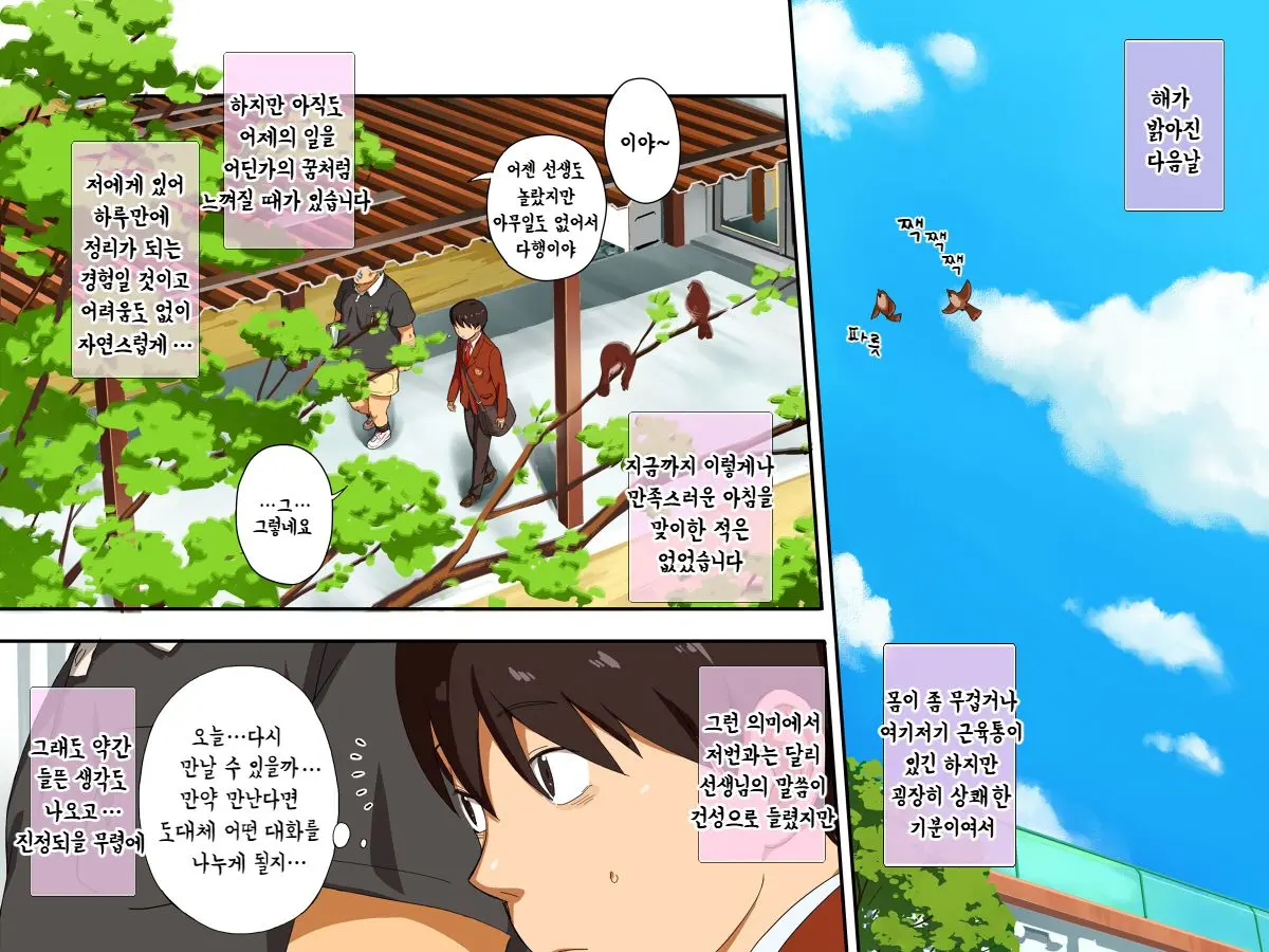 모모노세 미타비 마을! 세키코이야마에 있는 토이라씨의 변태적 행동