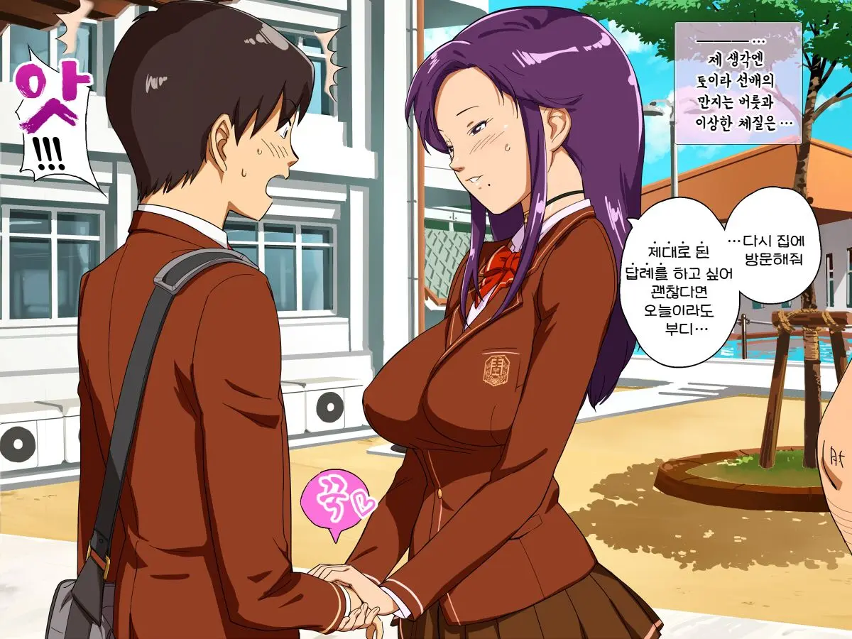 모모노세 미타비 마을! 세키코이야마에 있는 토이라씨의 변태적 행동