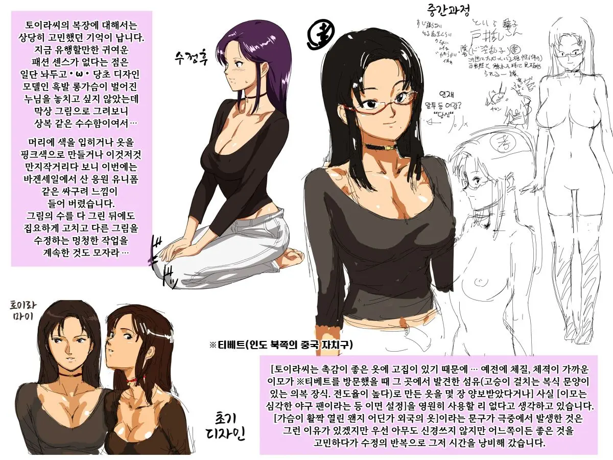 모모노세 미타비 마을! 세키코이야마에 있는 토이라씨의 변태적 행동