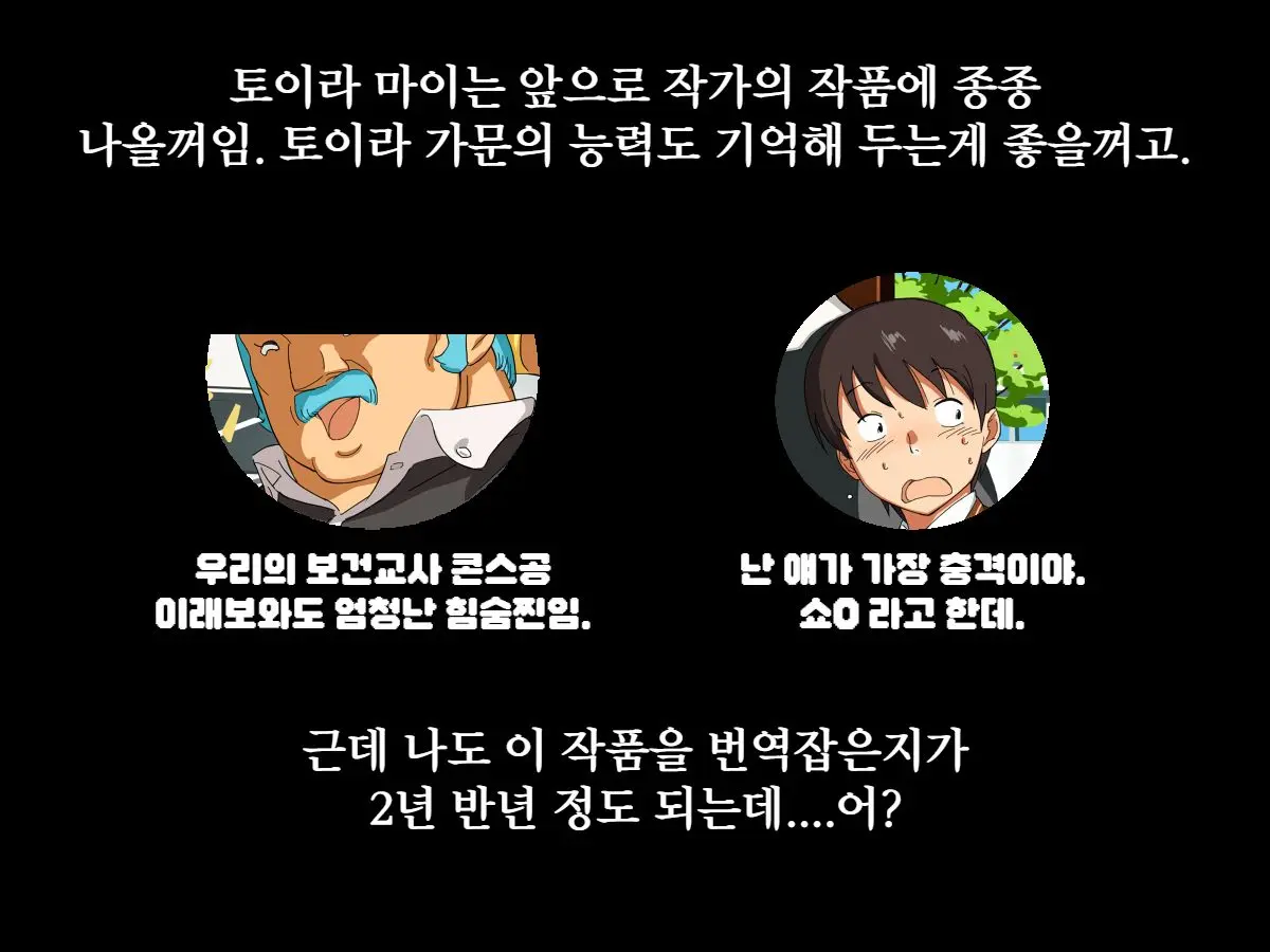 모모노세 미타비 마을! 세키코이야마에 있는 토이라씨의 변태적 행동
