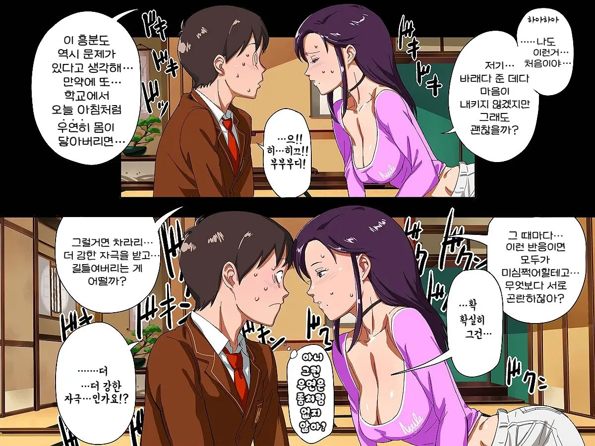 모모노세 미타비 마을! 세키코이야마에 있는 토이라씨의 변태적 행동