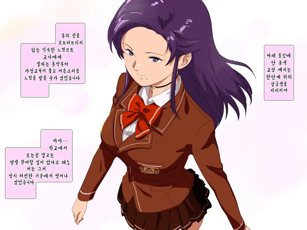 모모노세 미타비 마을! 세키코이야마에 있는 토이라씨의 변태적 행동