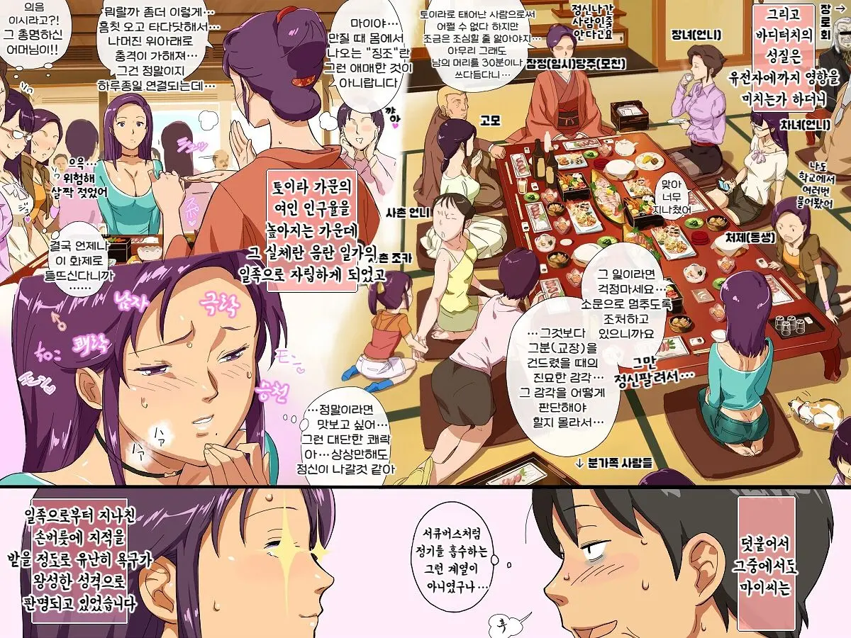 모모노세 미타비 마을! 세키코이야마에 있는 토이라씨의 변태적 행동
