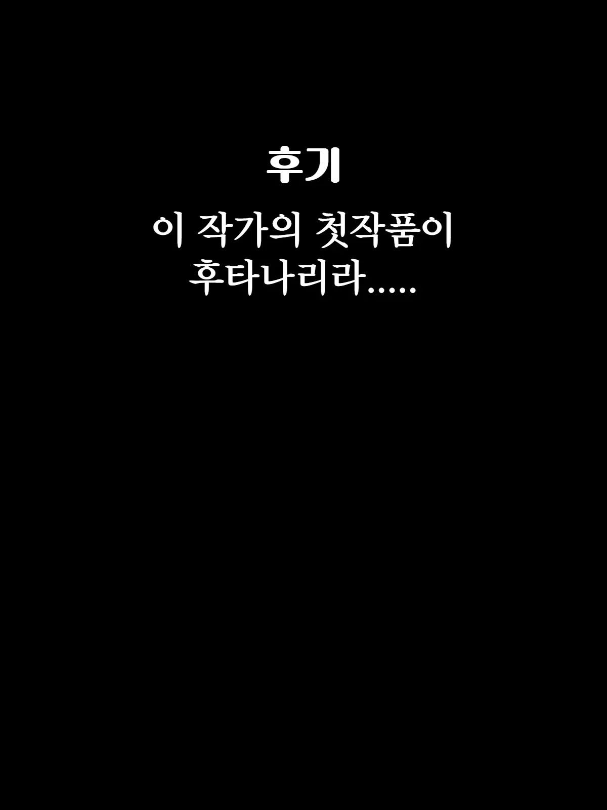 Futanari Chijo No Ochinpo Sennou Zenpen | 후타나리 치녀의 자지세뇌 전편