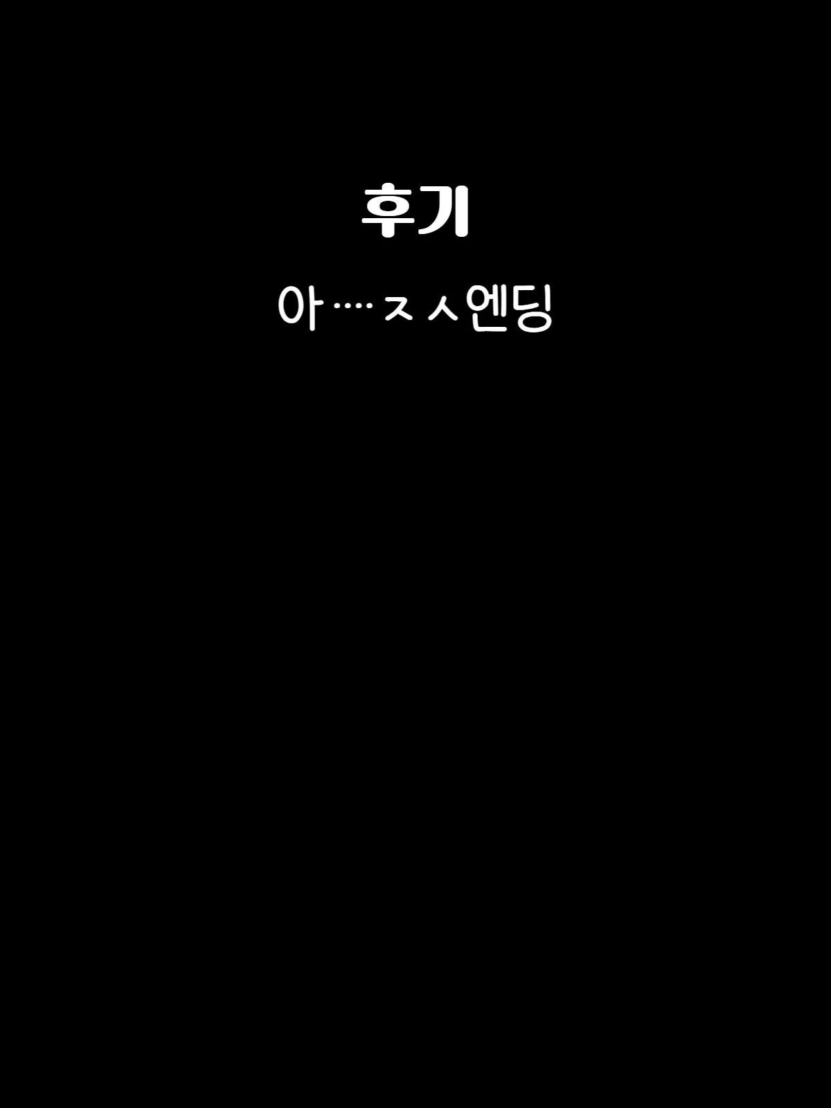 Mesugaki Succubus Pandemic 2 ~Otoko O Hametsu Ni Michibiku Isshuukan~ | 암컷 꼬마 서큐버스 팬데믹 2 ~남자를 파멸로 이끄는 일주일~