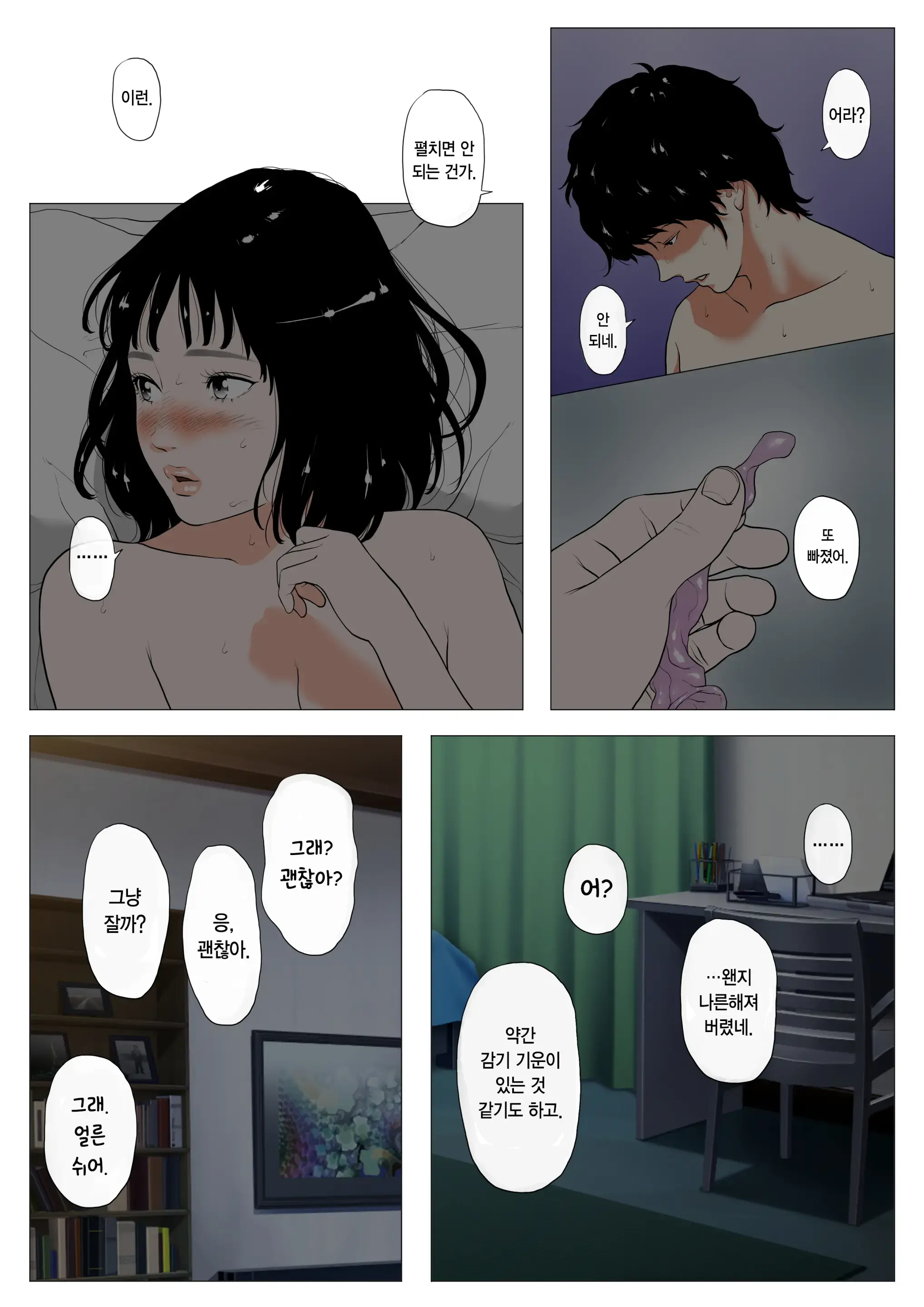 너 H 밖에 머리에 없는 거야?