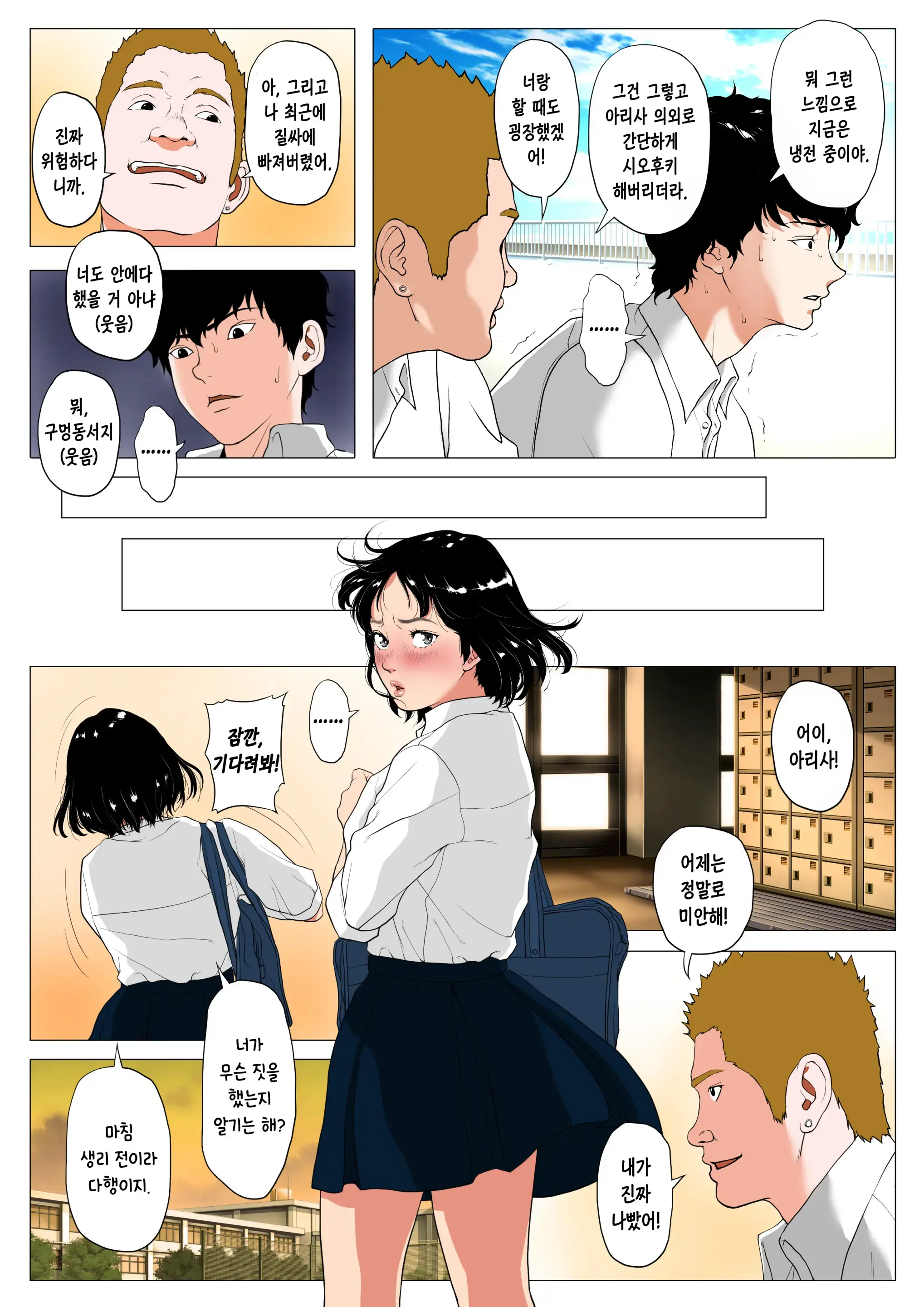 너 H 밖에 머리에 없는 거야?