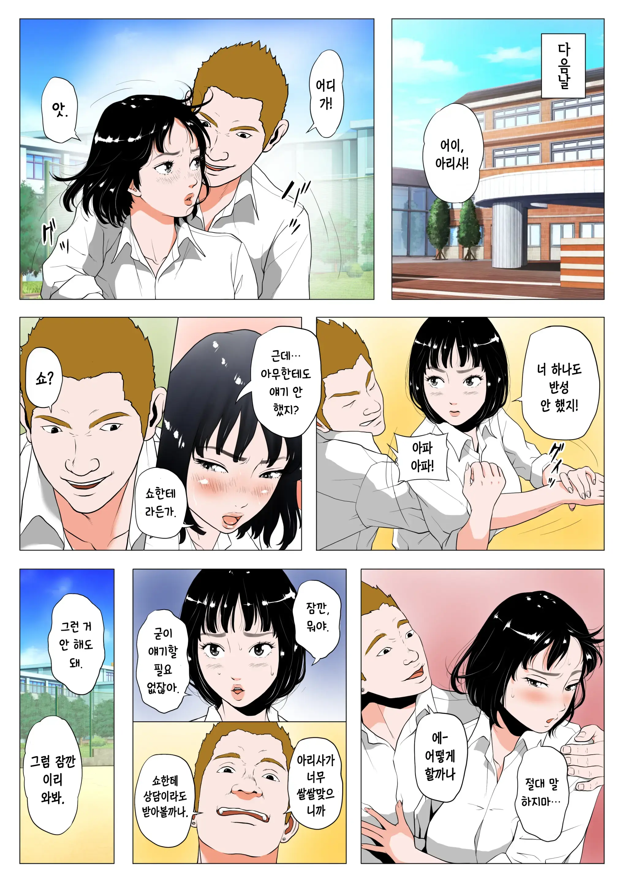 너 H 밖에 머리에 없는 거야?