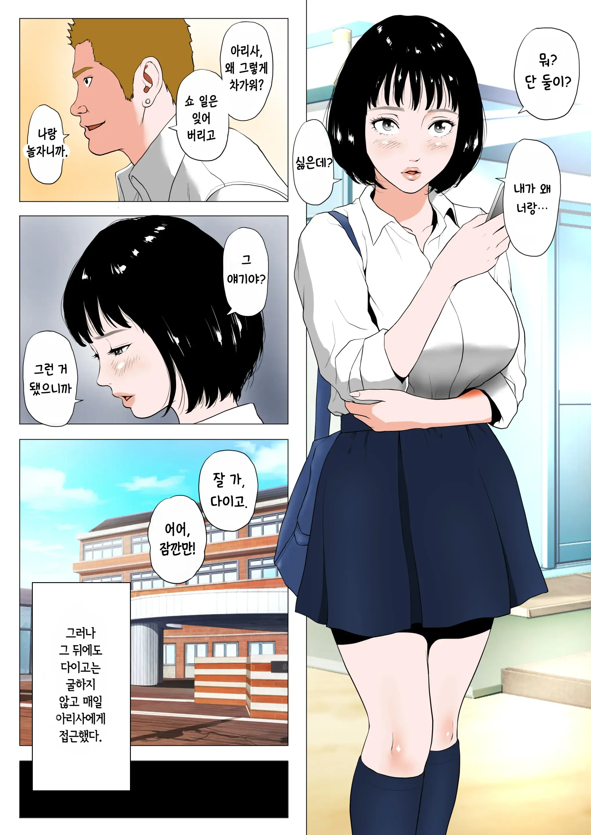 너 H 밖에 머리에 없는 거야?