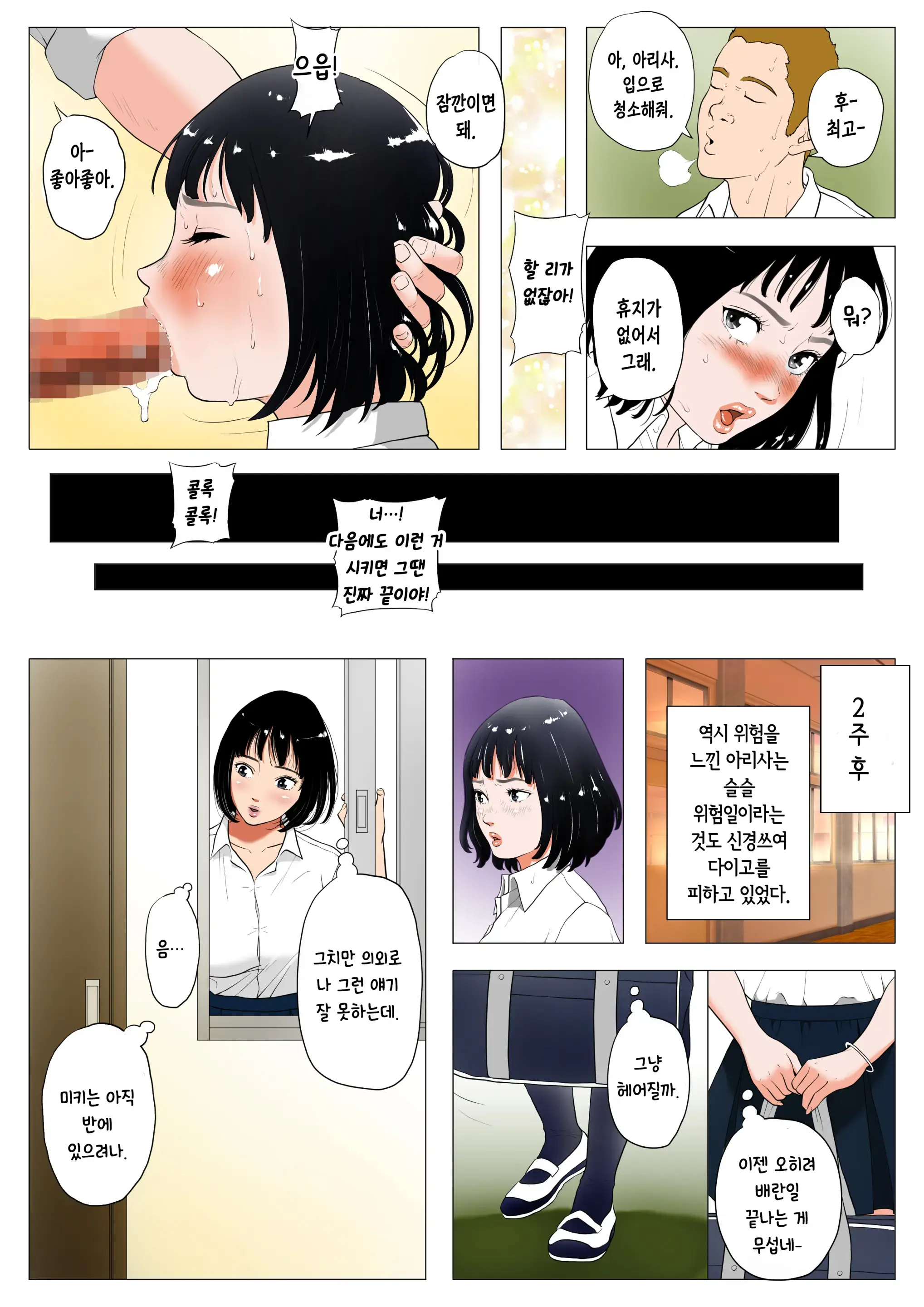 너 H 밖에 머리에 없는 거야?