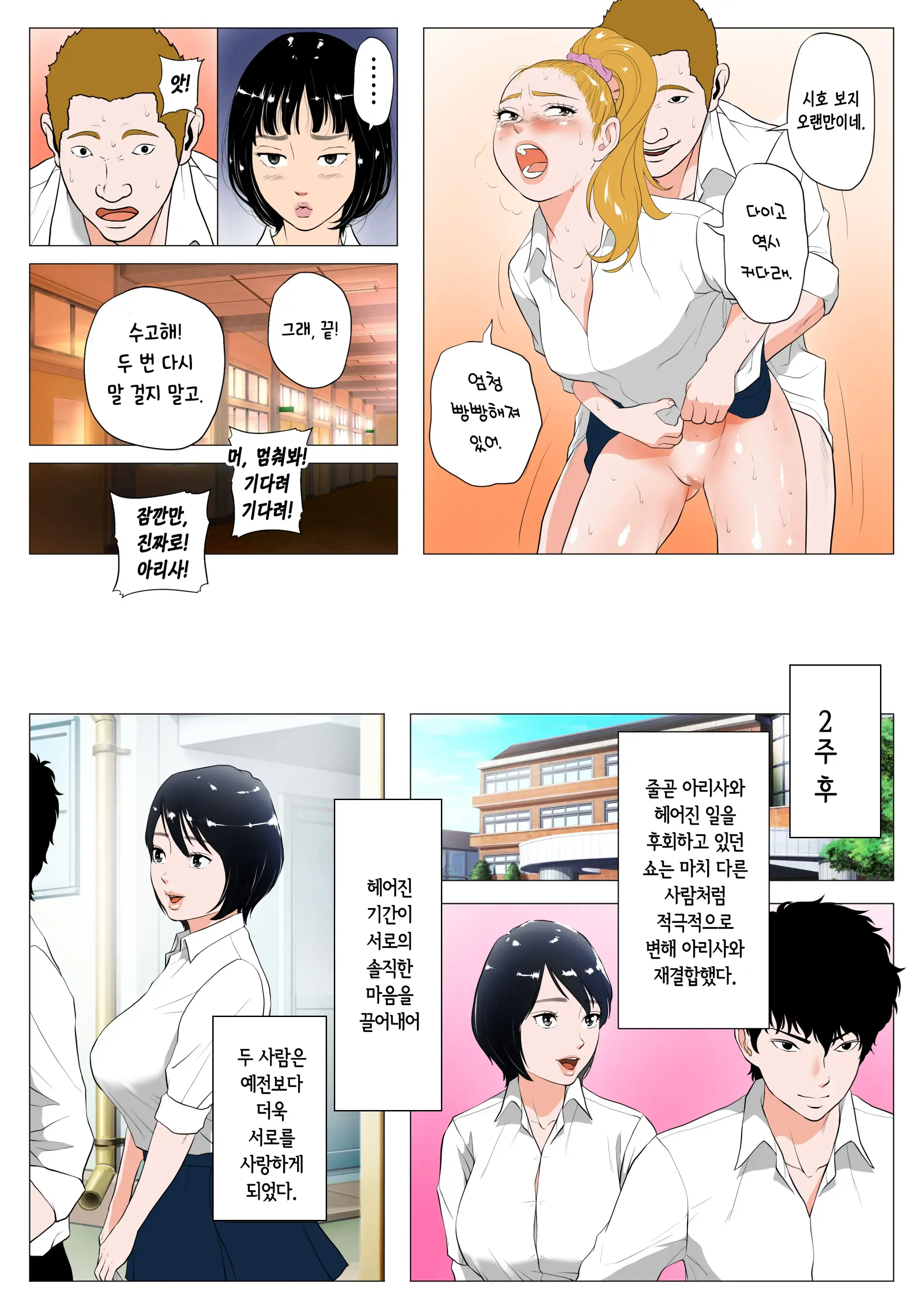 너 H 밖에 머리에 없는 거야?