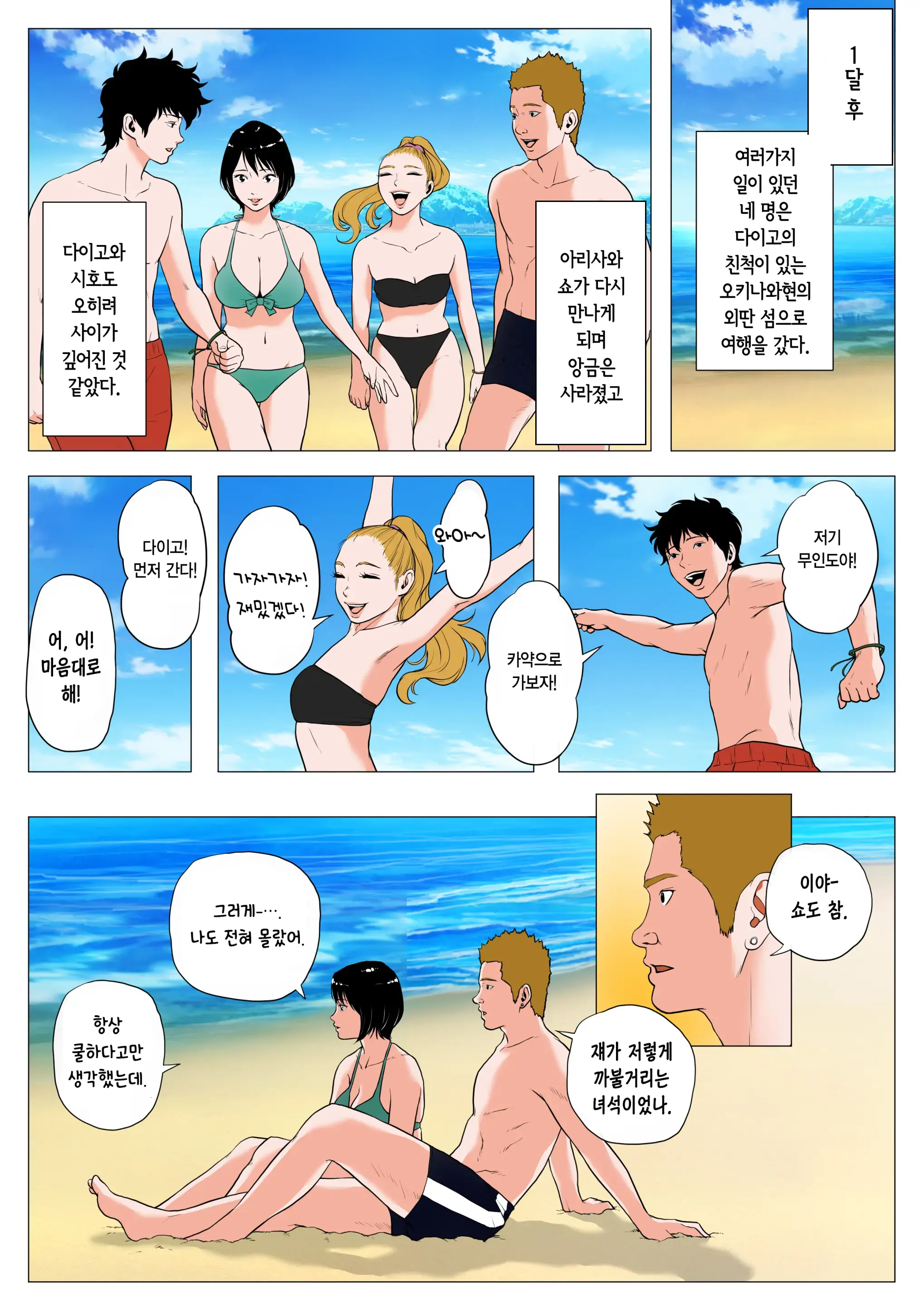 너 H 밖에 머리에 없는 거야?