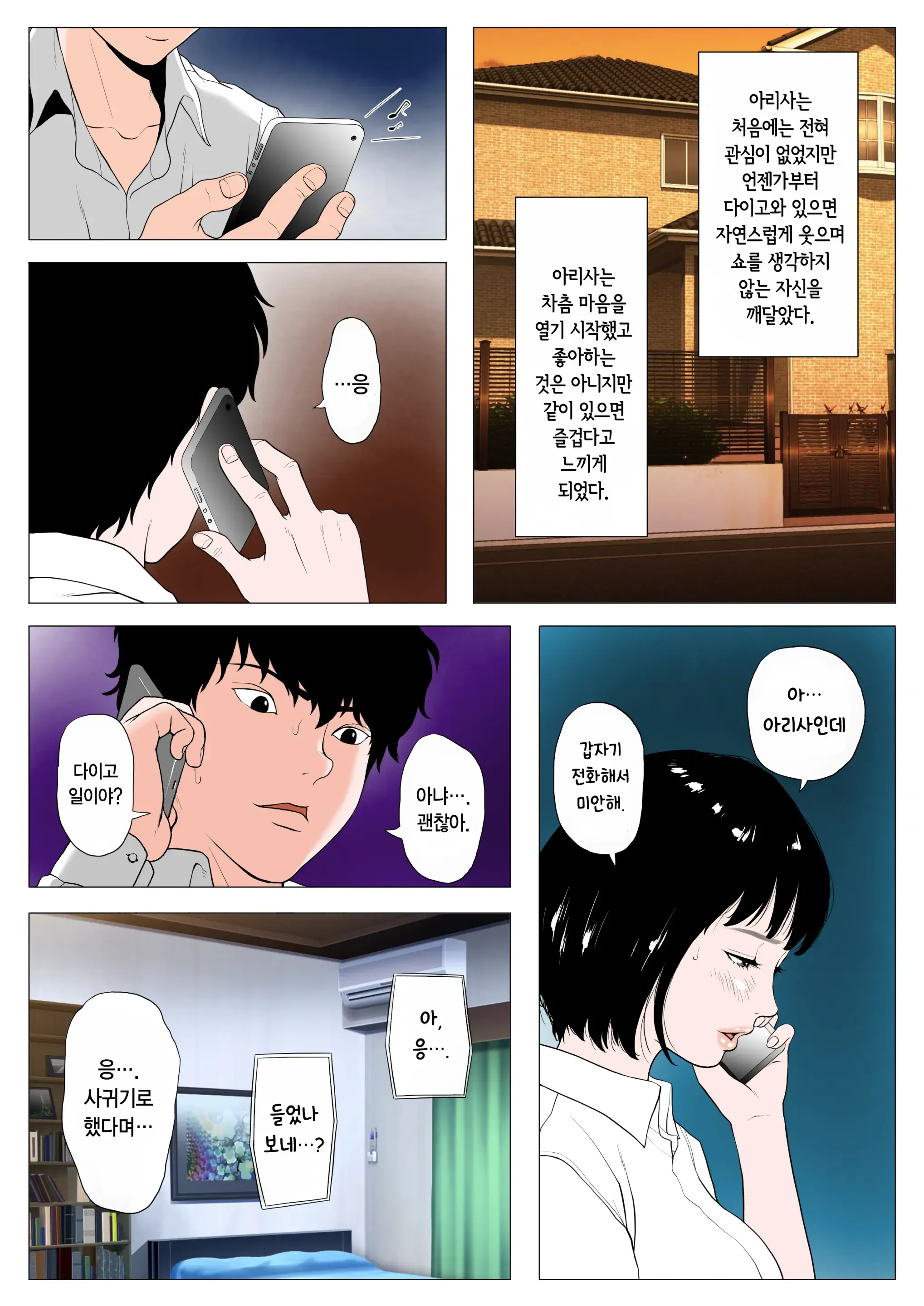 너 H 밖에 머리에 없는 거야?
