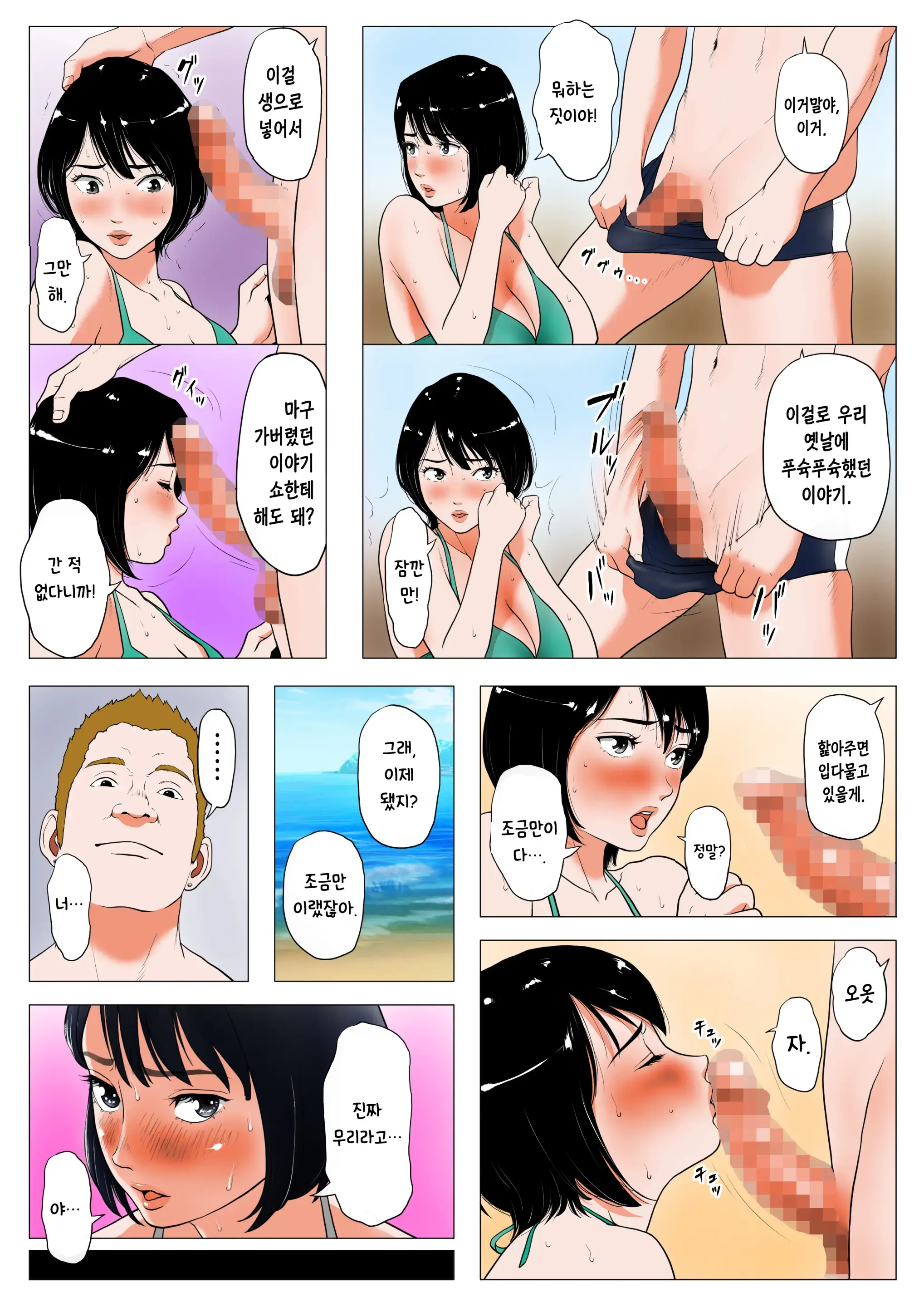 너 H 밖에 머리에 없는 거야?