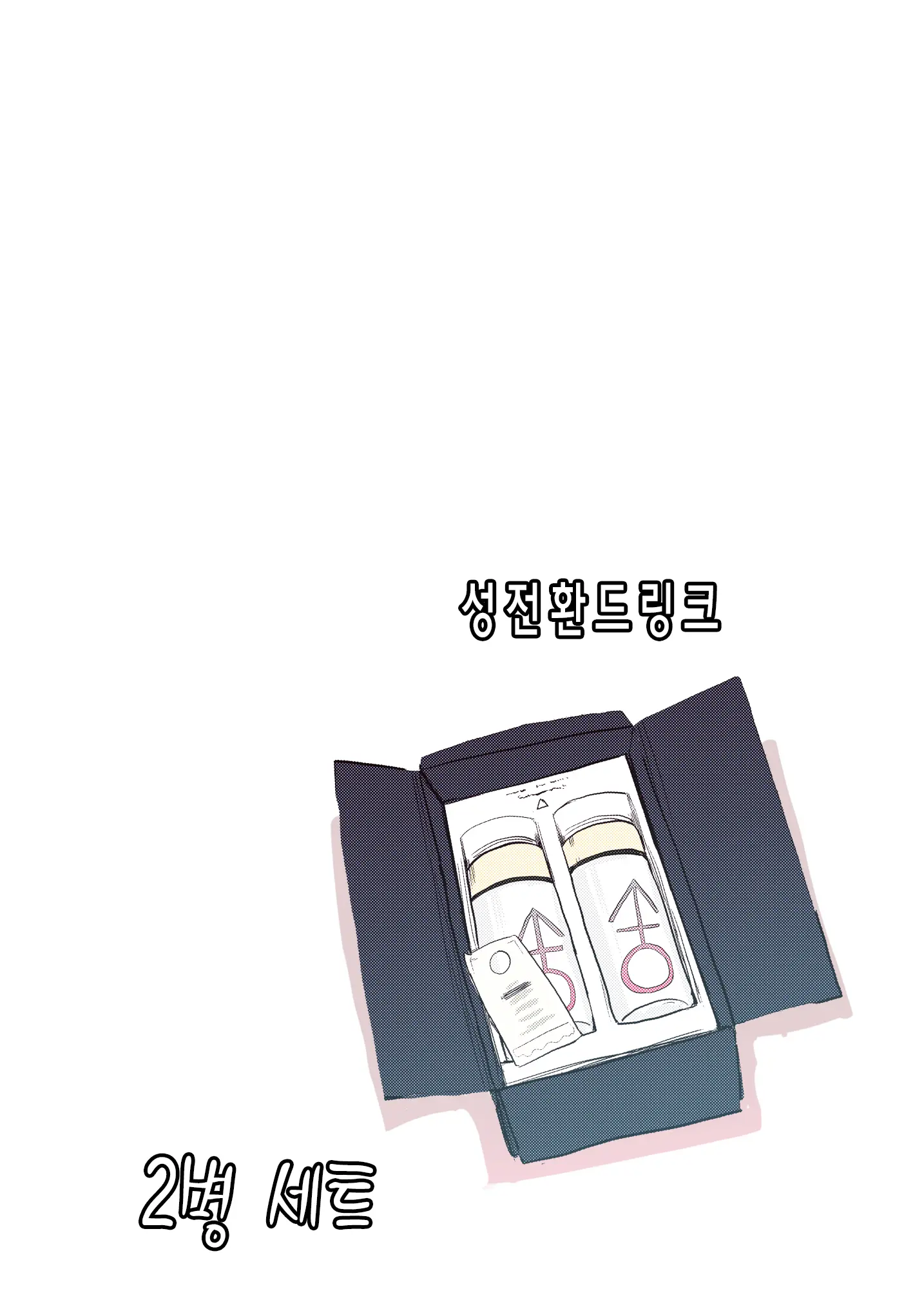 Nyotaika Shitara Osananajimi To | 여체화하면 소꿉친구와