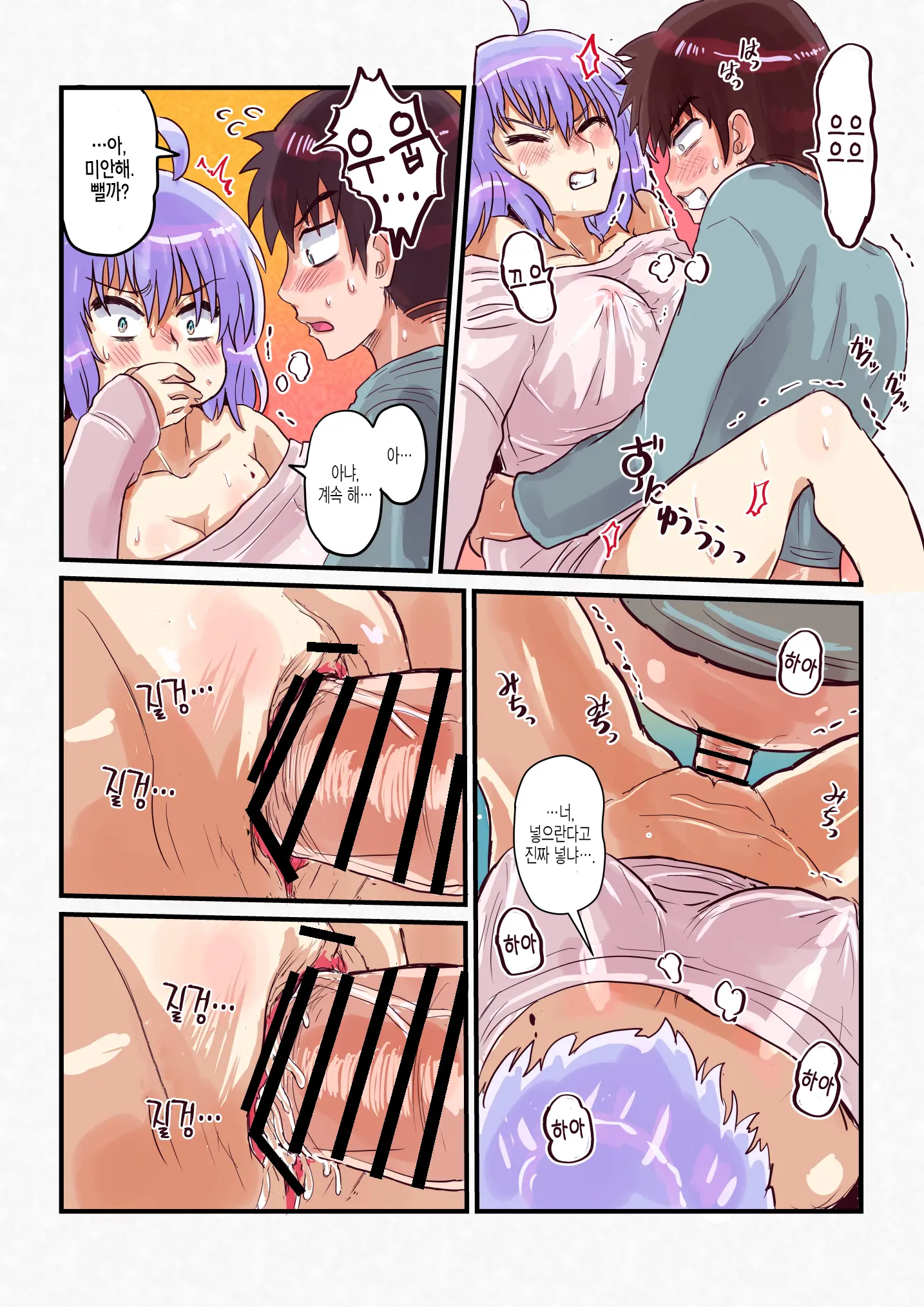 Nyotaika Shitara Osananajimi To | 여체화하면 소꿉친구와