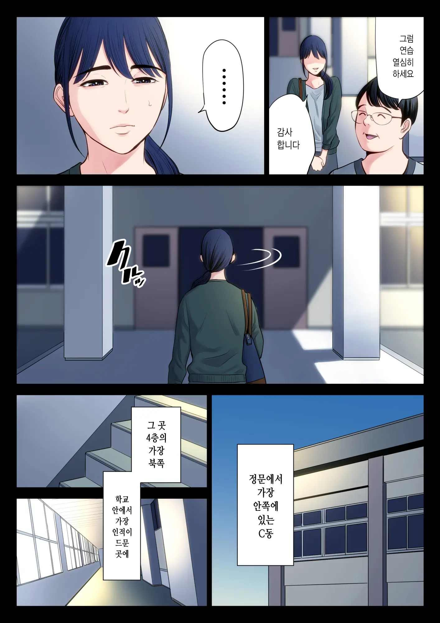 Hametsu No Itte 2 | 파멸의 한수 2