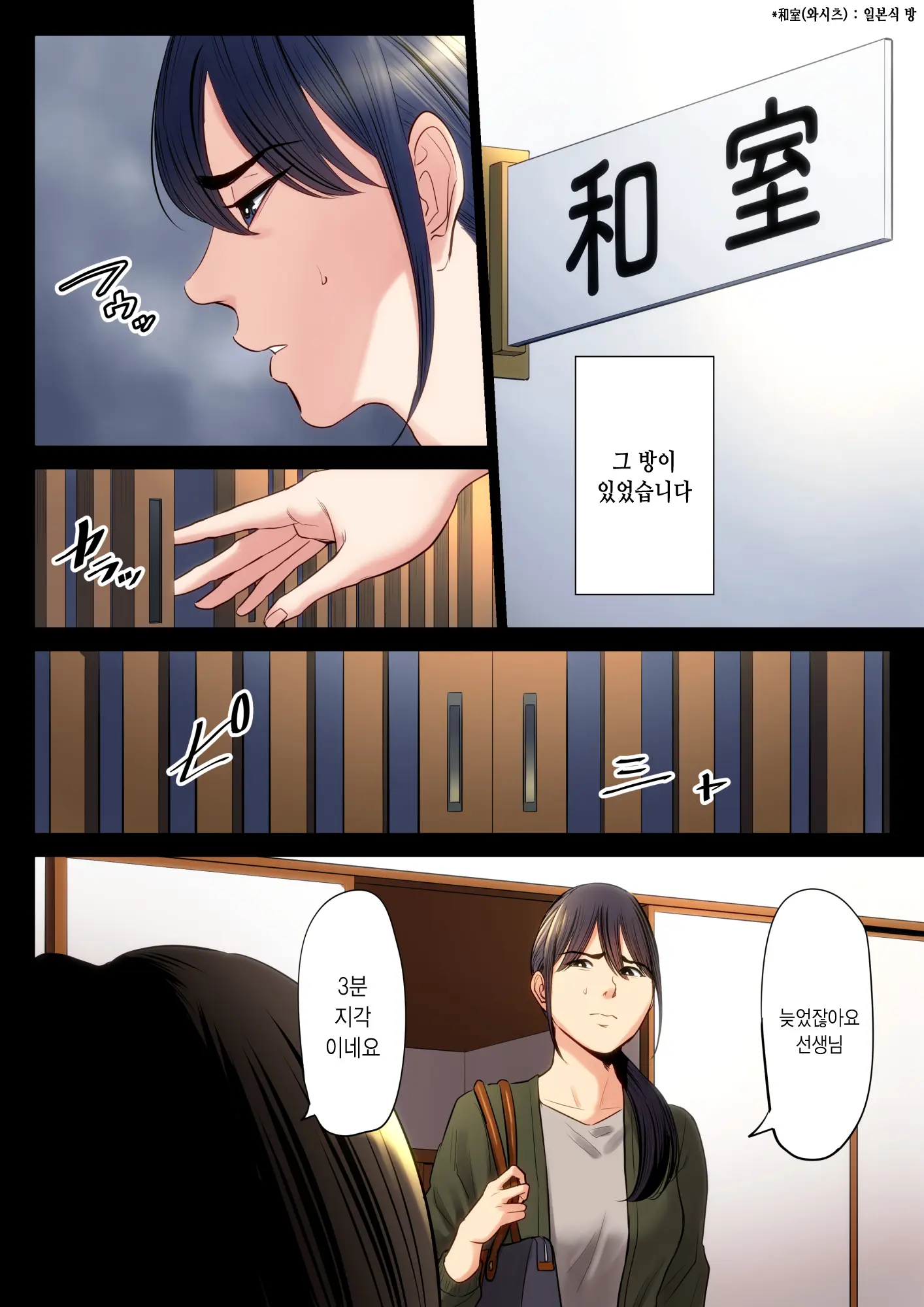 Hametsu No Itte 2 | 파멸의 한수 2