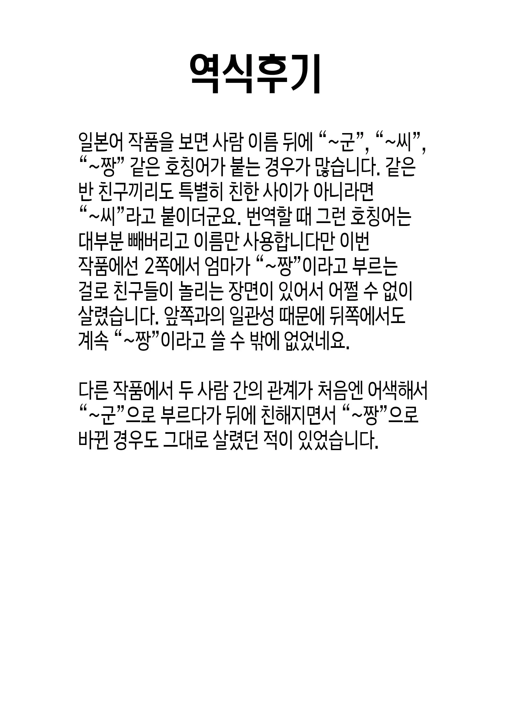 Kaa-San Ni Kokurareta! | 엄마에게 고백했다
