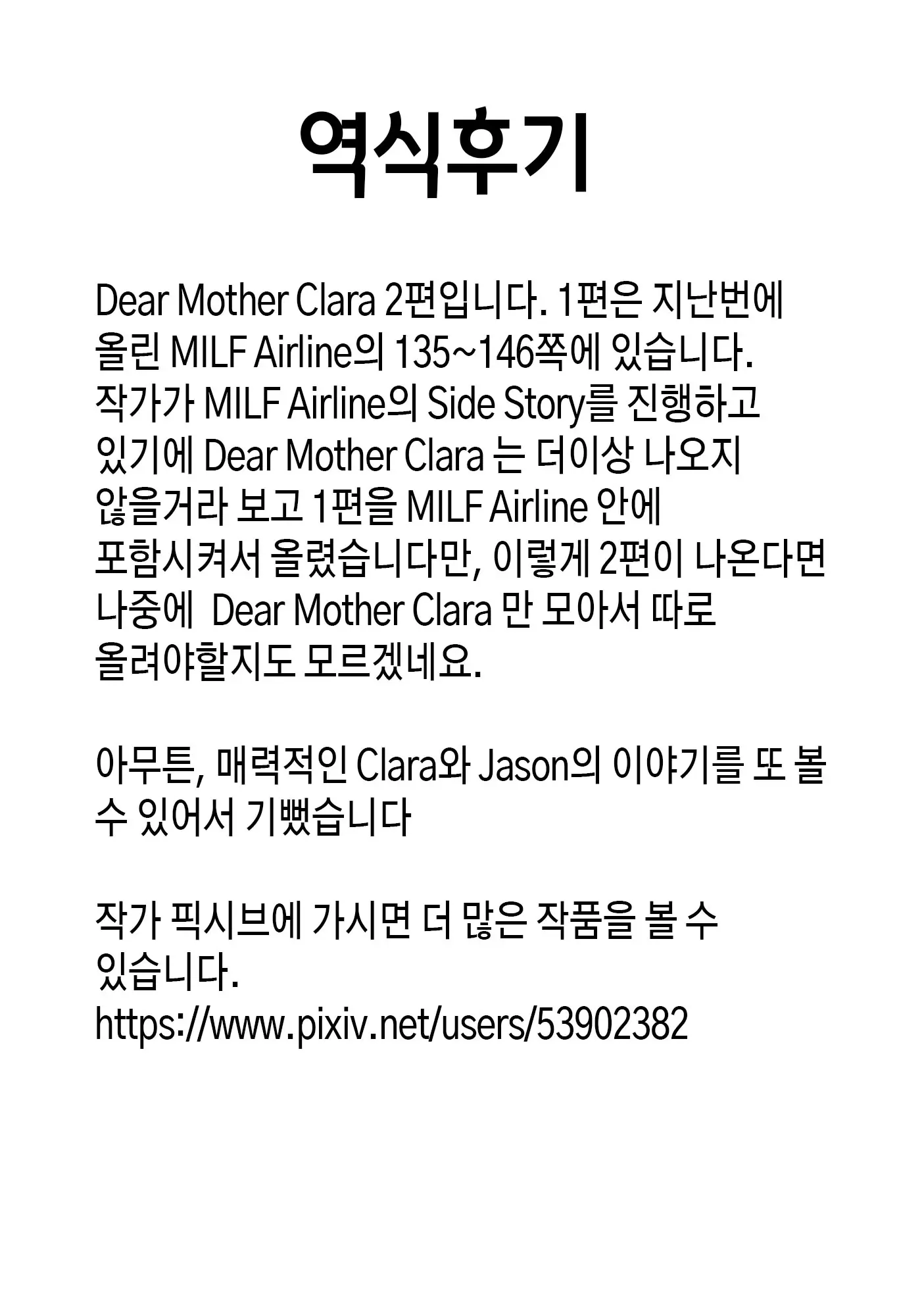 Dear Mother Clara 2