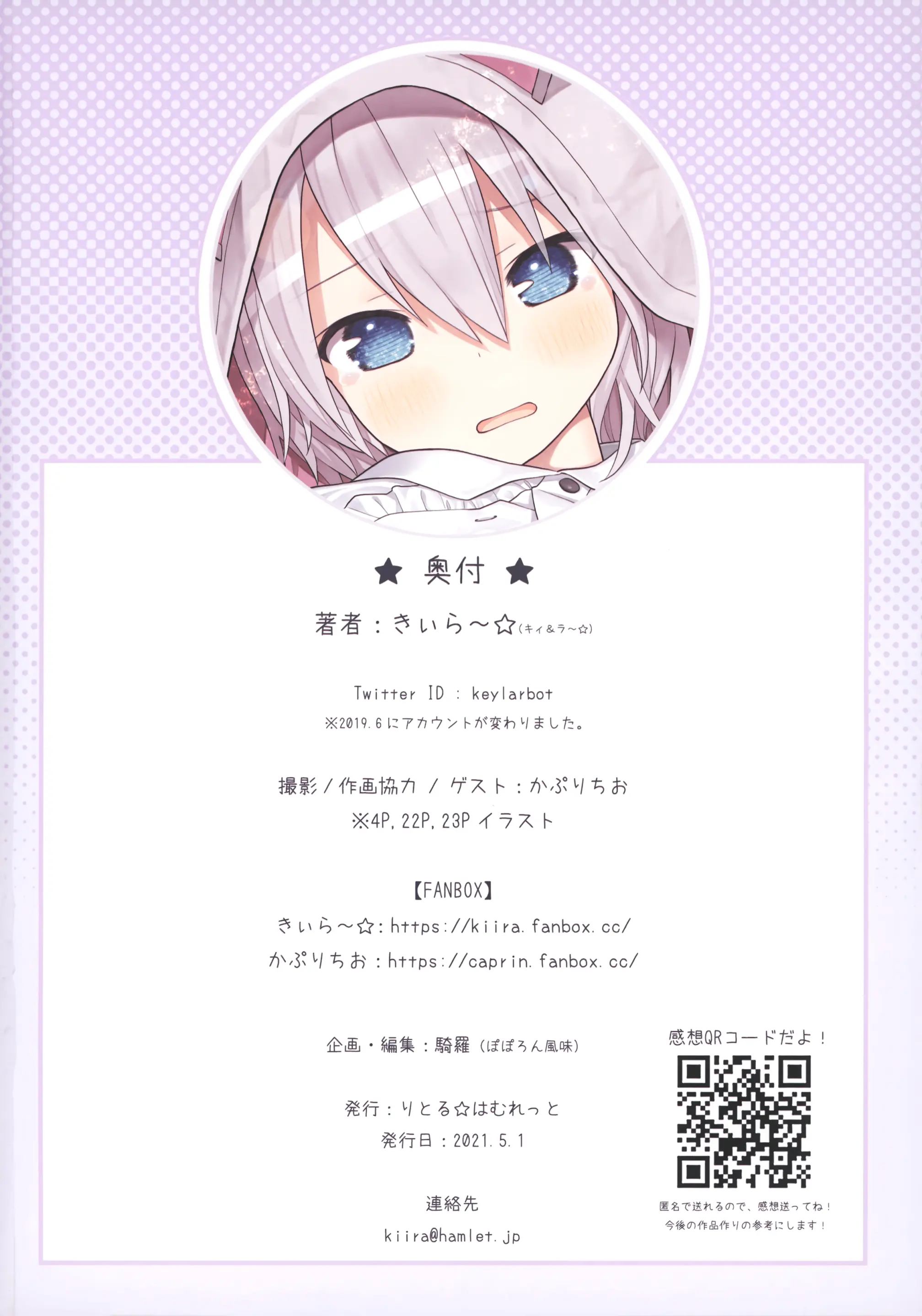 Sensei To Watashi To Nekomimi Parka | 선생님과 나와 고양이귀 후드