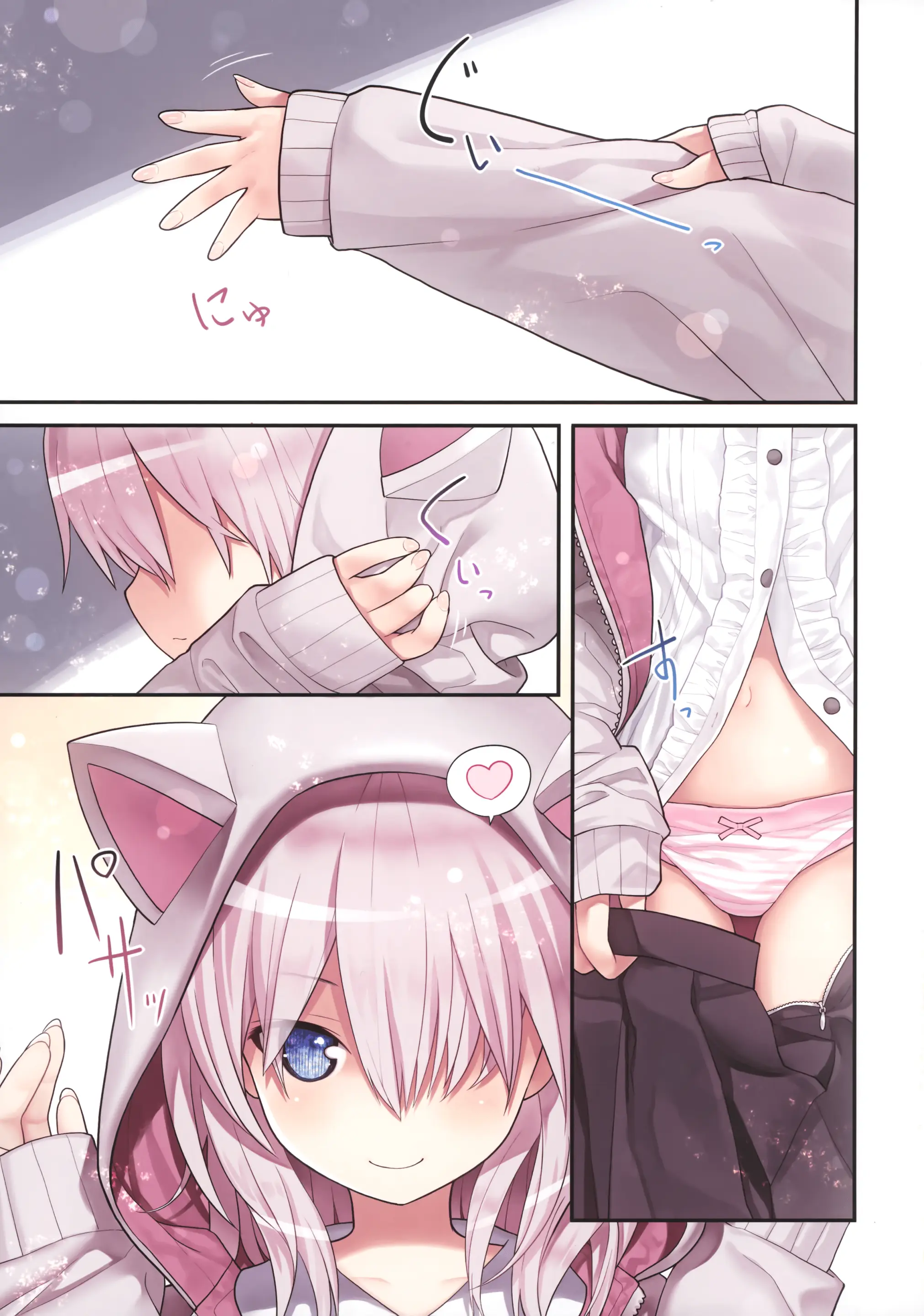 Sensei To Watashi To Nekomimi Parka | 선생님과 나와 고양이귀 후드