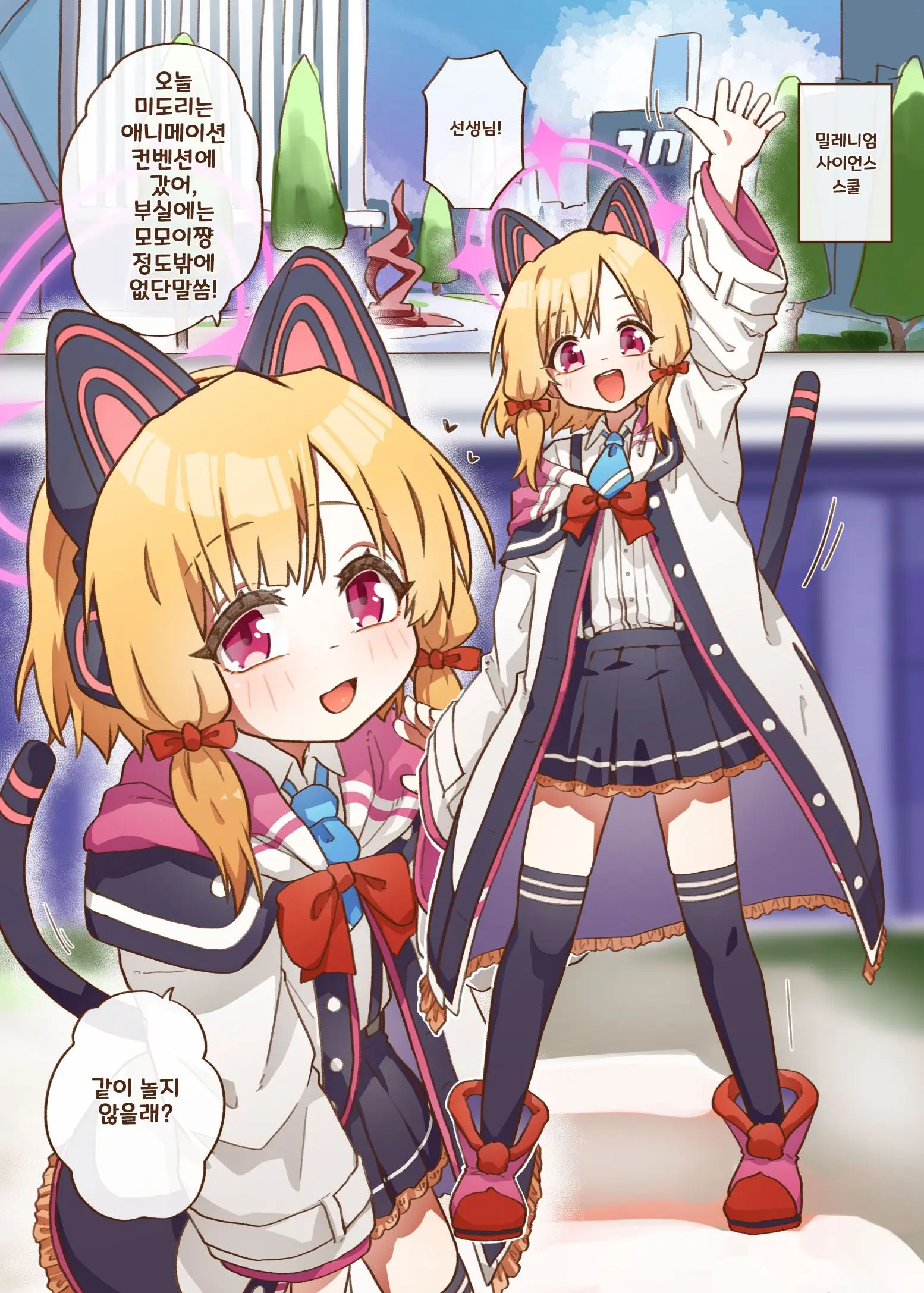 Ero Game Kaihatsubu Futago Hen | 에로 게임 개발부 쌍둥이편