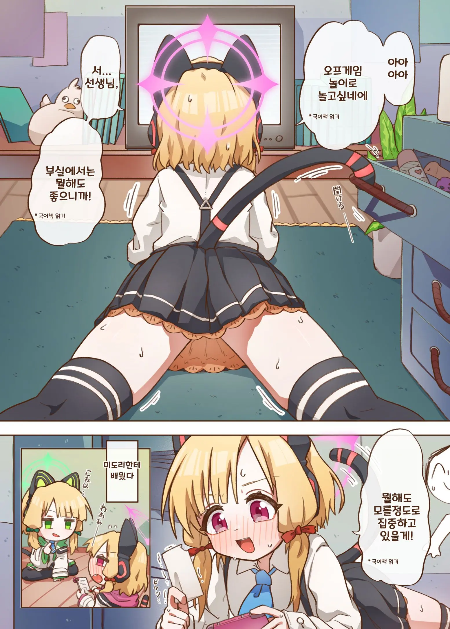 Ero Game Kaihatsubu Futago Hen | 에로 게임 개발부 쌍둥이편