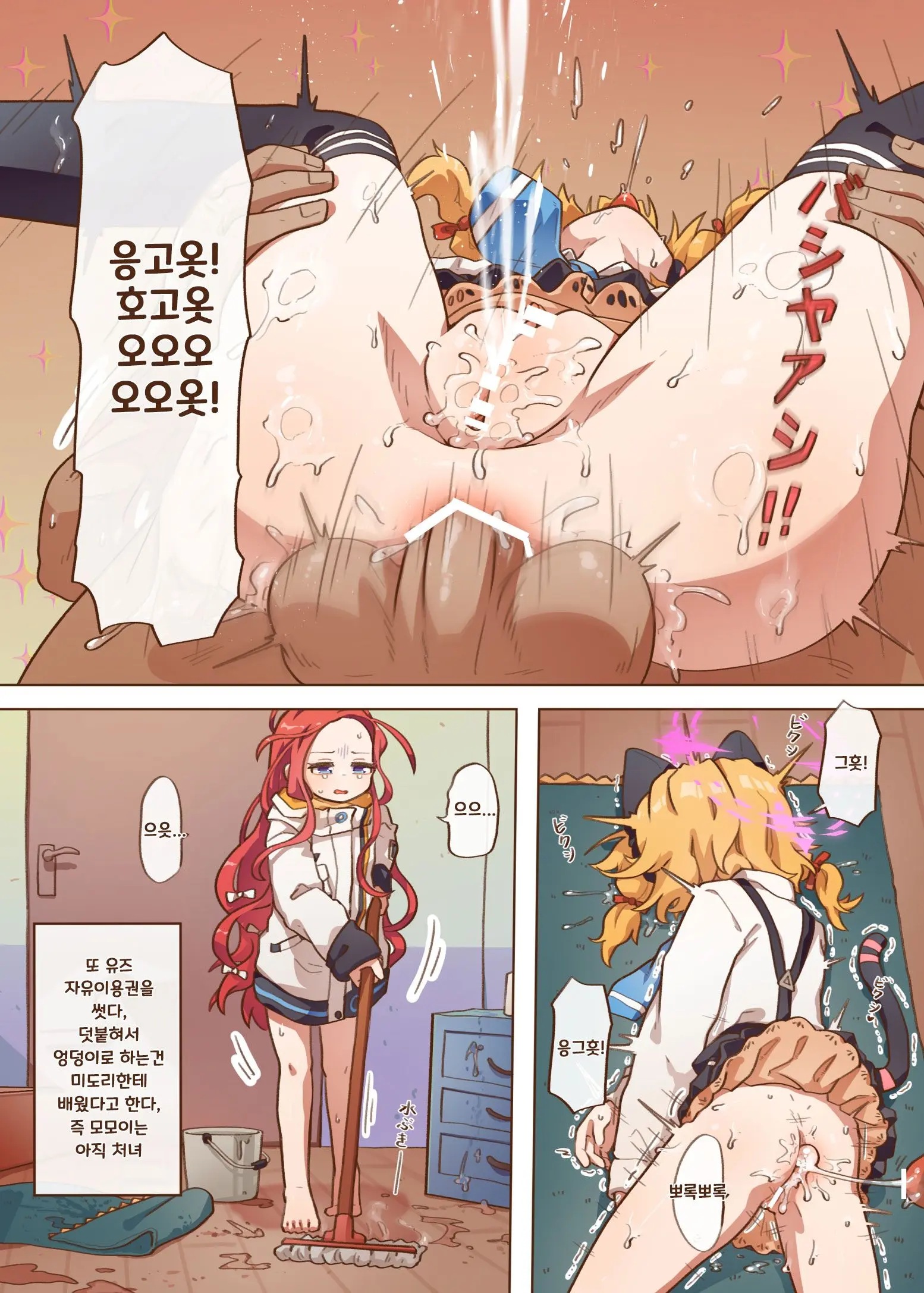 Ero Game Kaihatsubu Futago Hen | 에로 게임 개발부 쌍둥이편