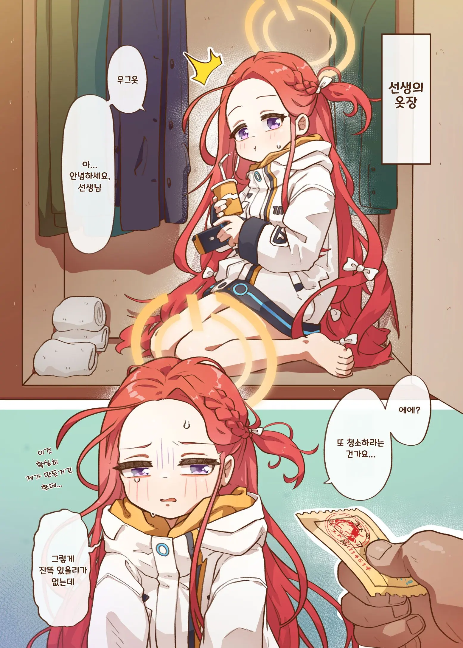 Ero Game Kaihatsubu Futago Hen | 에로 게임 개발부 쌍둥이편