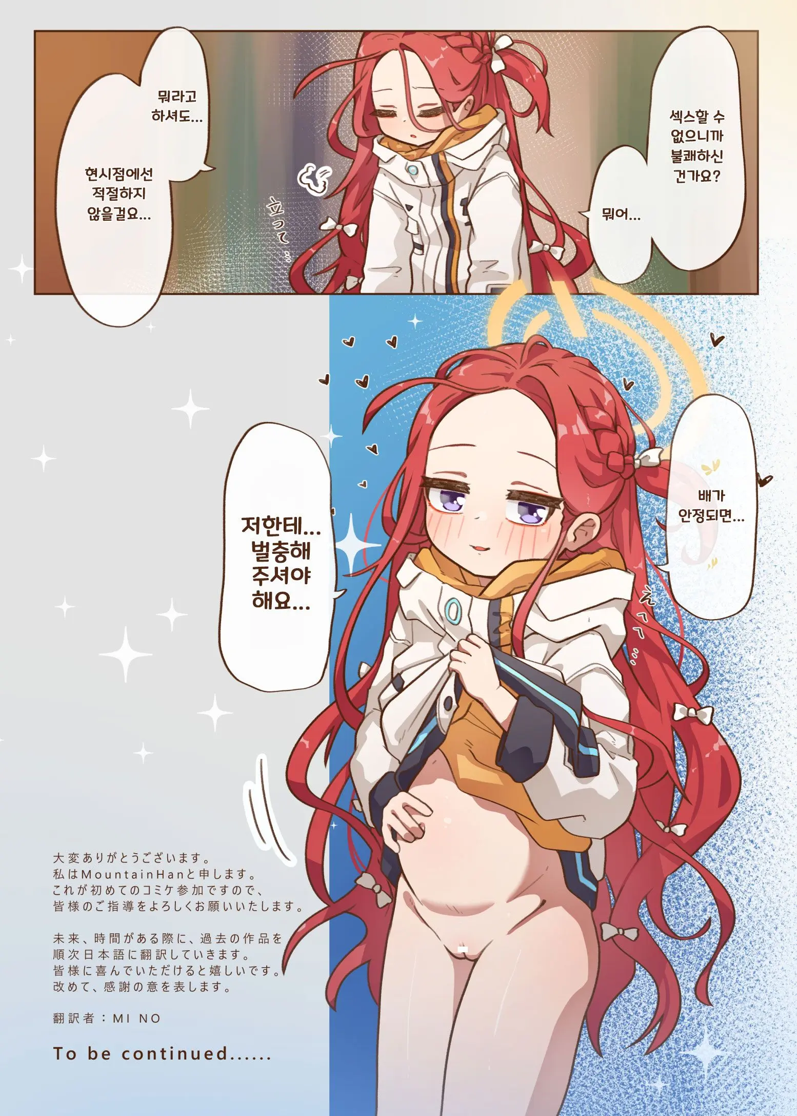Ero Game Kaihatsubu Futago Hen | 에로 게임 개발부 쌍둥이편